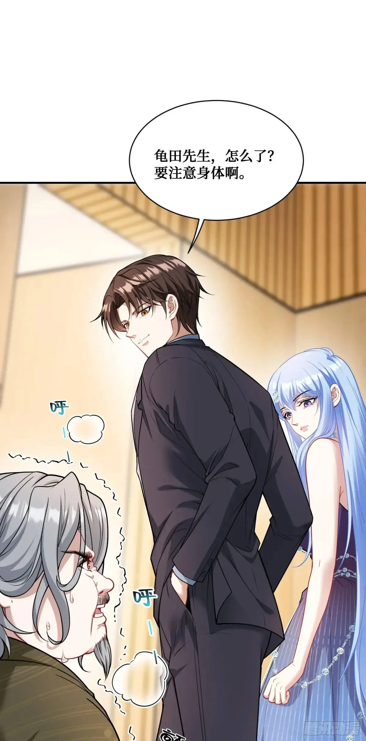 不当舔狗后我成了亿万神豪免费观看漫画,第39话：文物的价值2图