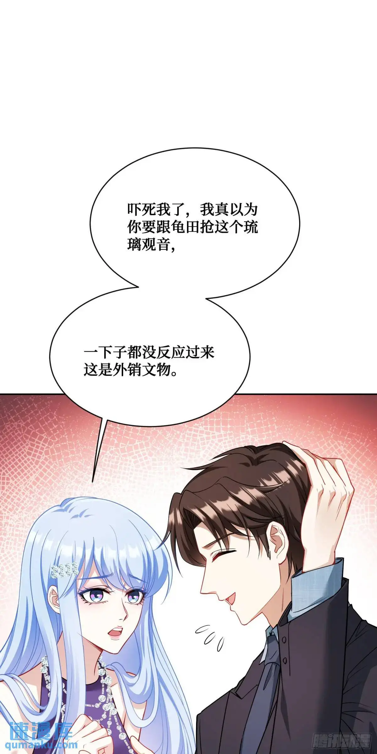 不当舔狗后我成了亿万神豪免费观看漫画,第39话：文物的价值1图