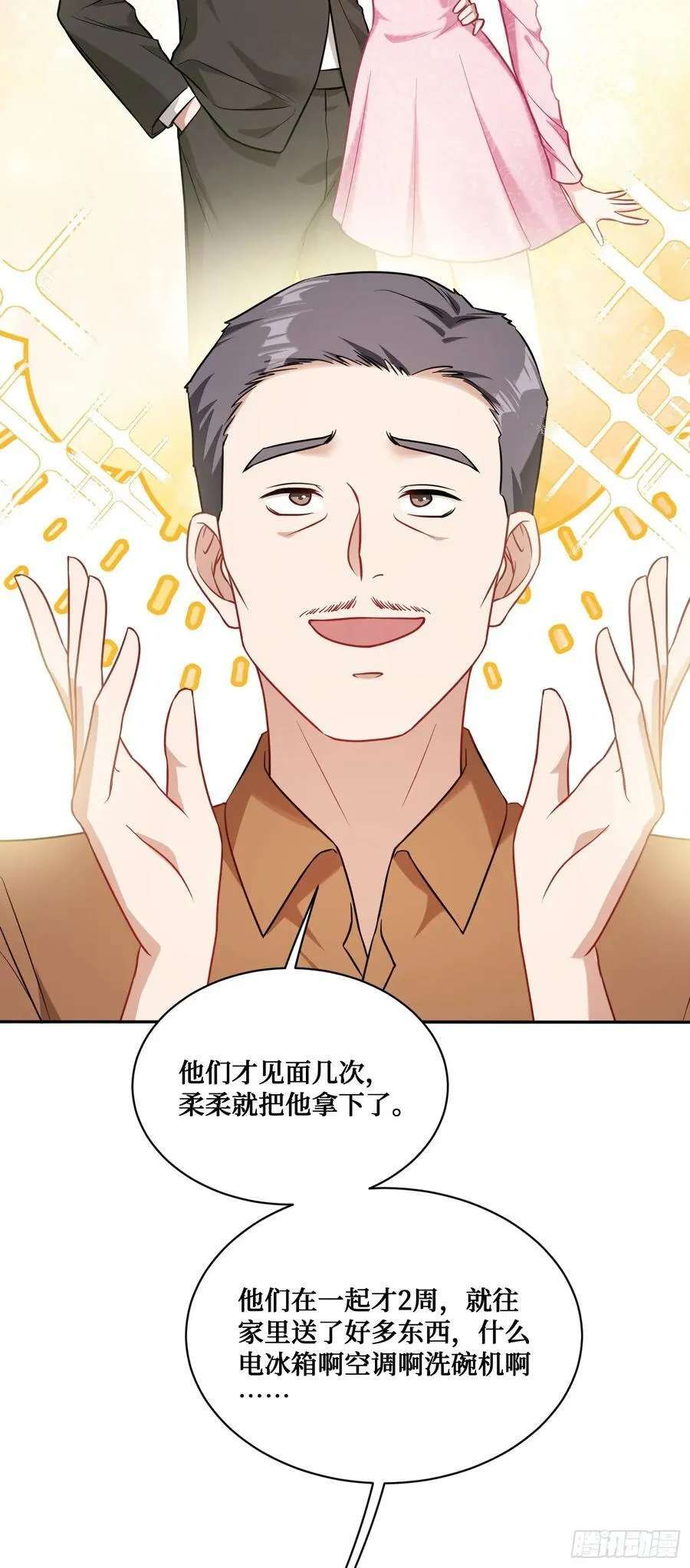 不当舔狗后我成了亿万神豪免费观看漫画,第58话：少爷您大人不记小人过2图