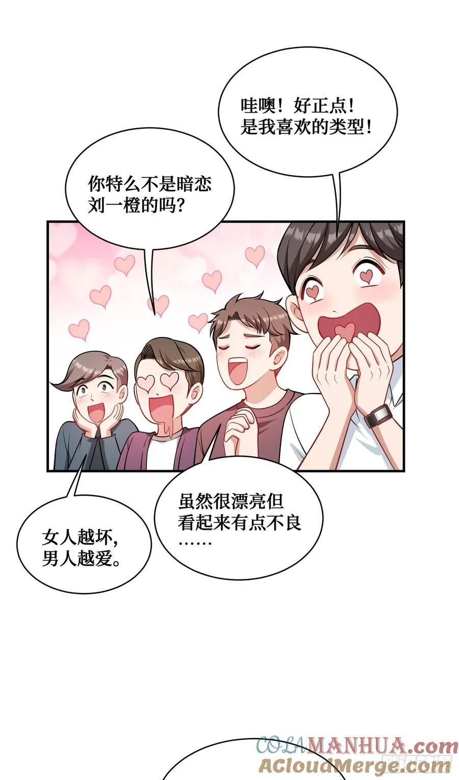 不当舔狗后我成了亿万神豪免费观看漫画,第63话：直播美女鉴宝~2图