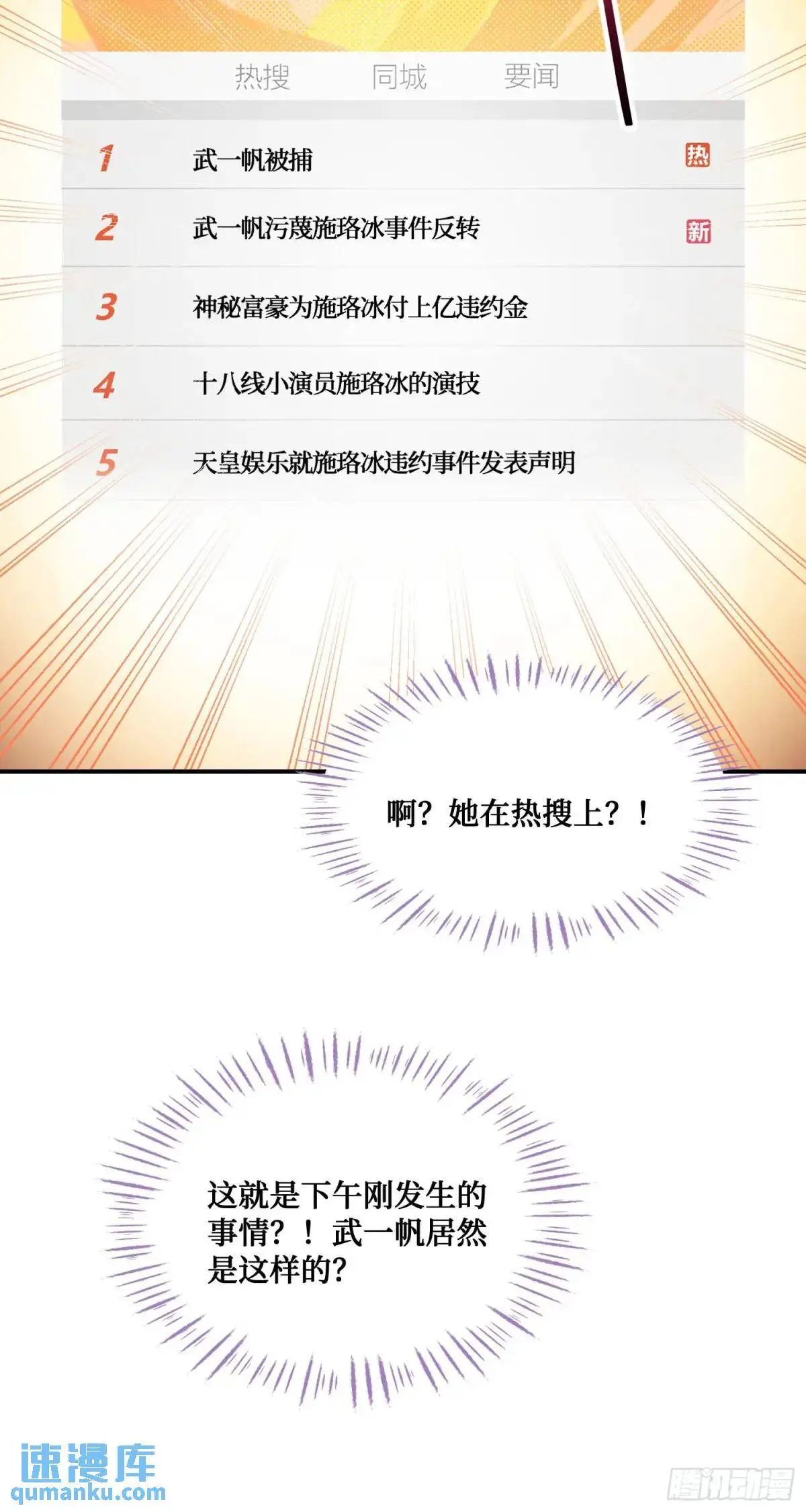 不当舔狗后我成了亿万神豪免费观看漫画,第56话：第二笔“分期付款”2图