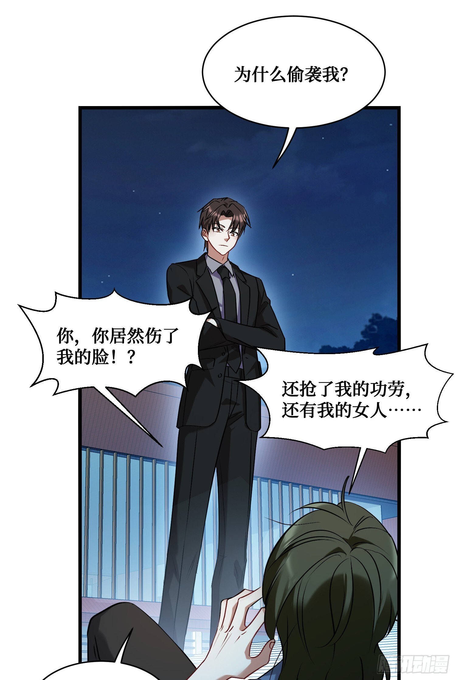 不当舔狗后我成了亿万神豪免费观看漫画,第16话：“好戏”开场2图
