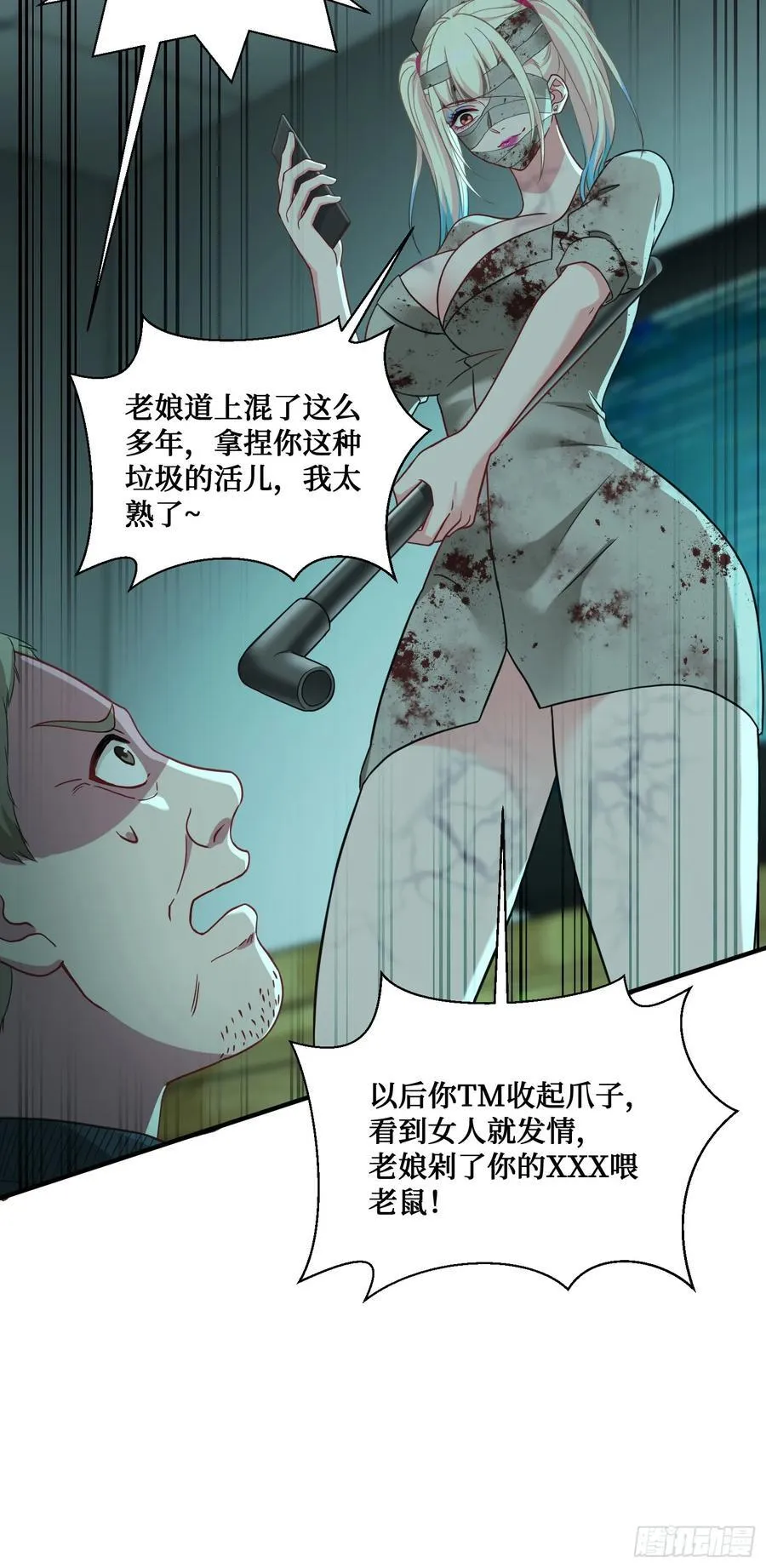不当舔狗后我成了亿万神豪免费观看漫画,第95话：这场面可不多见~2图