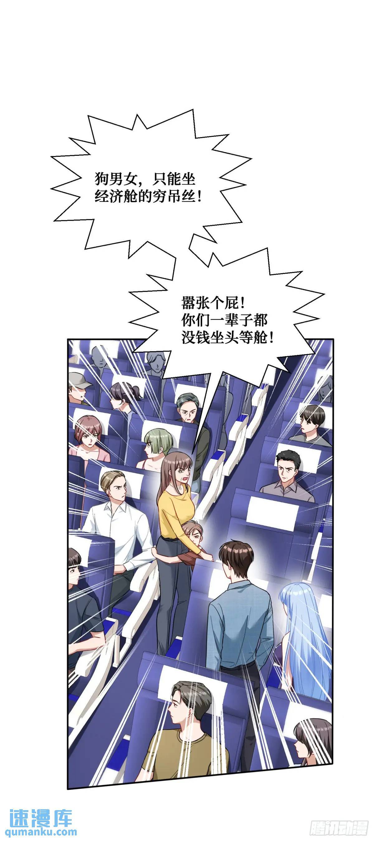 我成了亿万神豪!漫画,第32话：他还只是一个孩子啊！1图