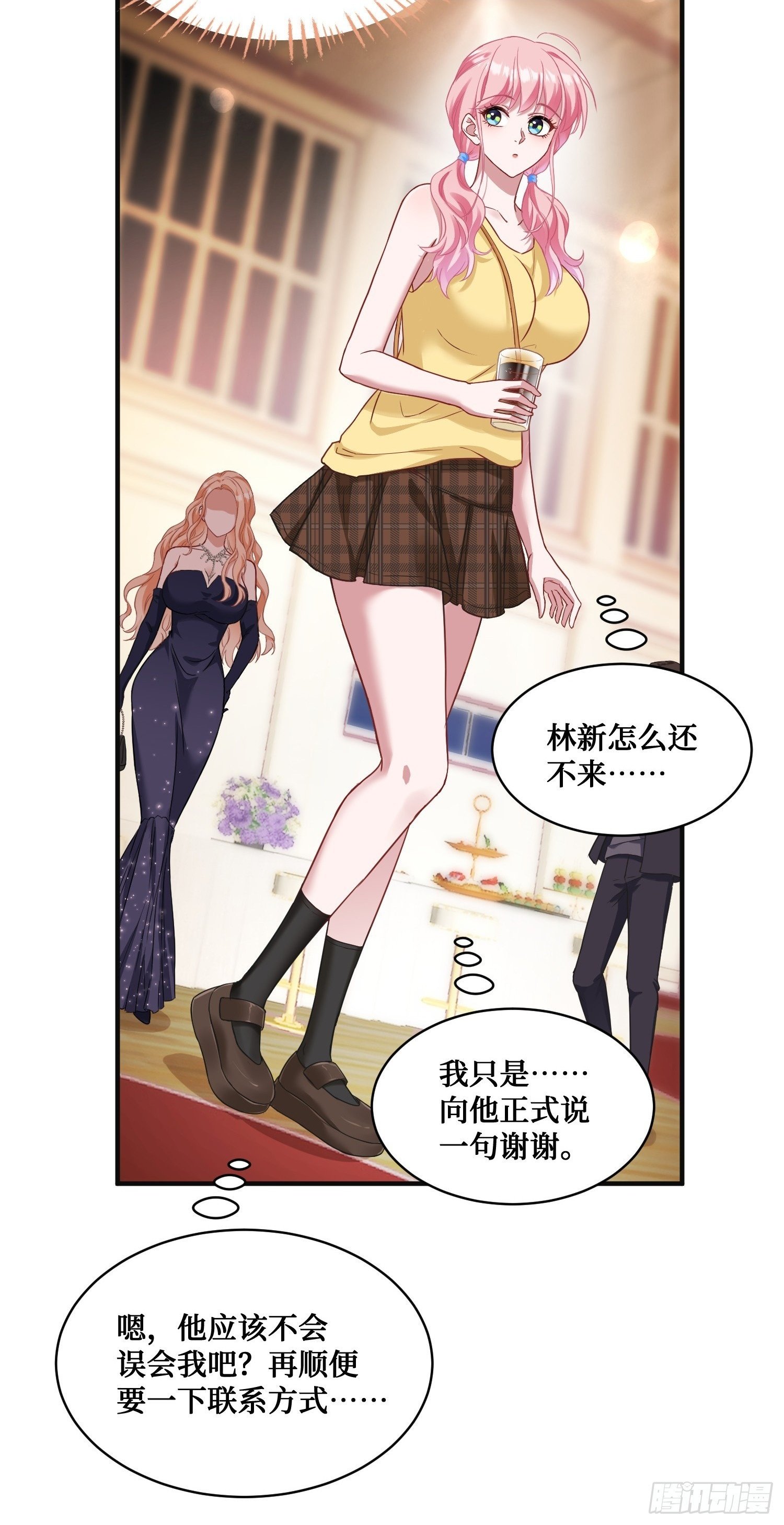 不当舔狗后我成了亿万神豪免费观看漫画,第15话：各怀鬼胎1图
