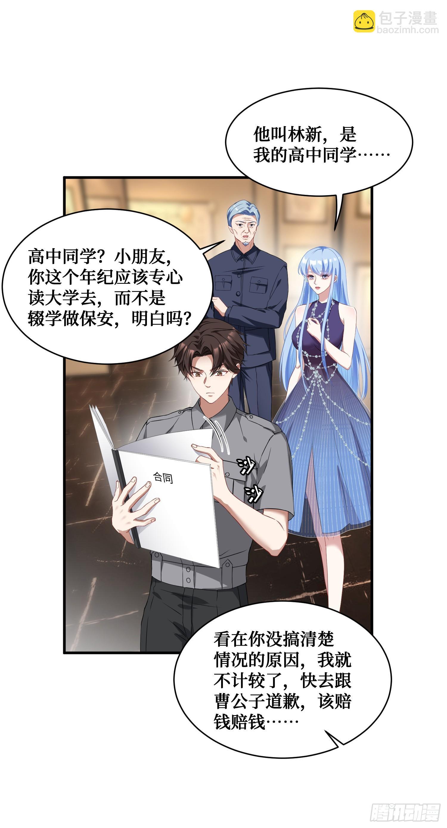 不当舔狗后我成了亿万神豪免费观看漫画,第13话：唯一的股东！2图