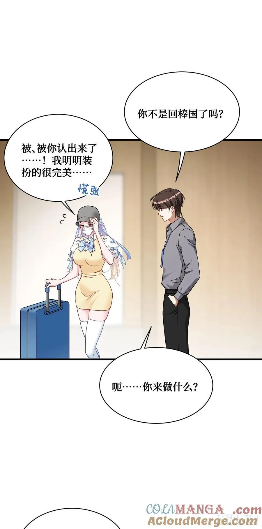 不当舔狗后我成了亿万神豪免费观看漫画,第99话：围棋对决1图