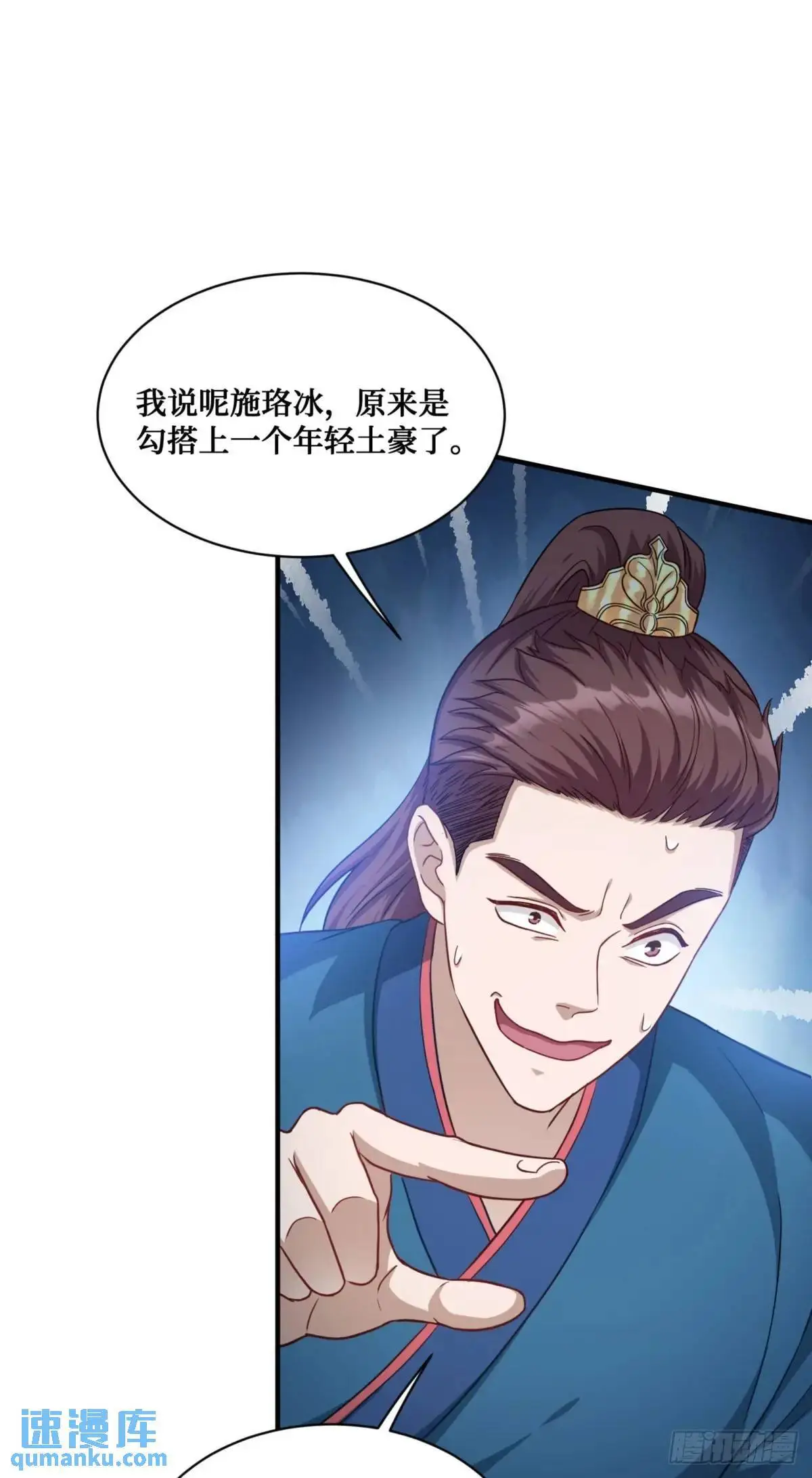 不当舔狗后我成了亿万神豪免费观看漫画,第54话：有钱就是可以为所欲为2图