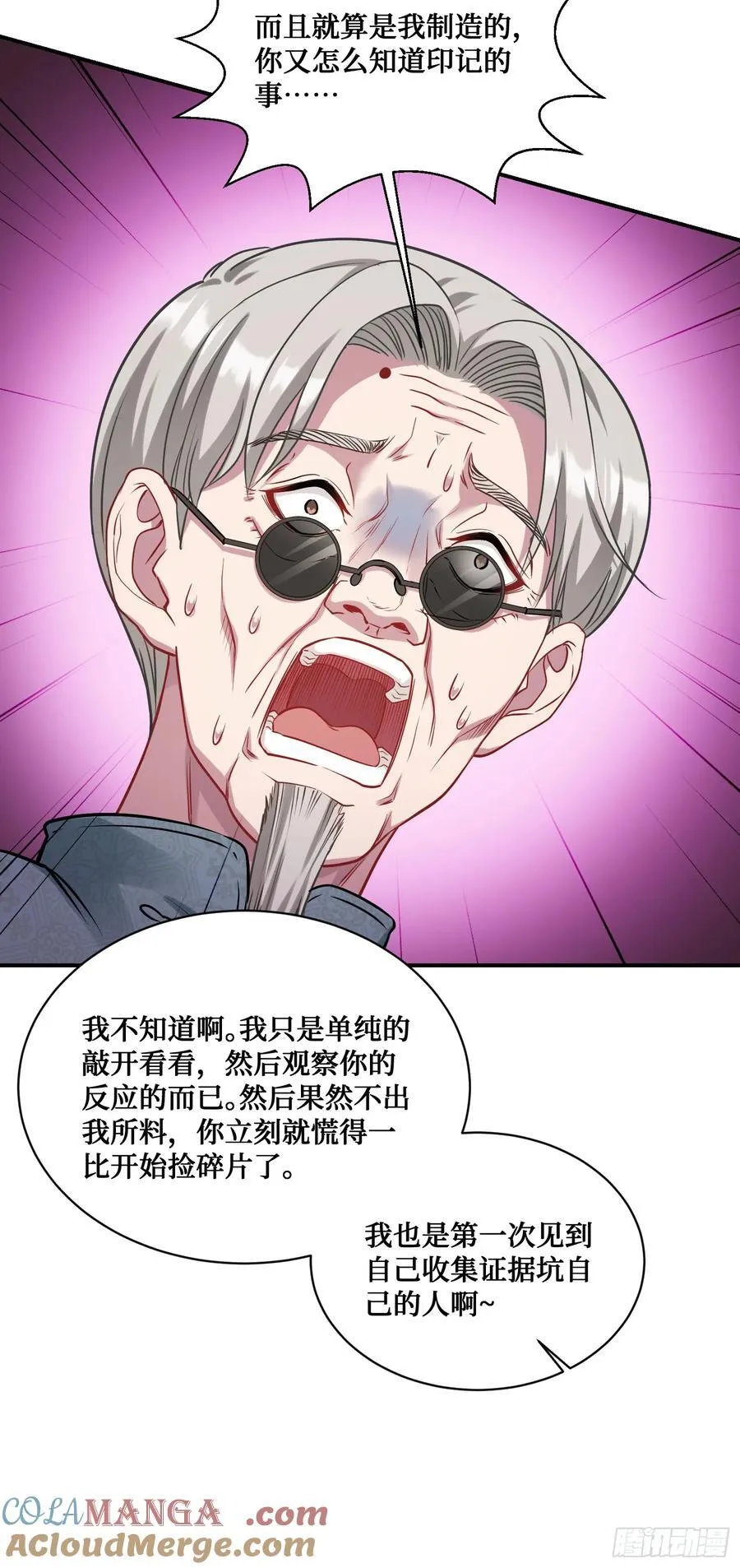 不当舔狗后我成了亿万神豪免费观看漫画,第66话：陪我喝杯茶吧1图