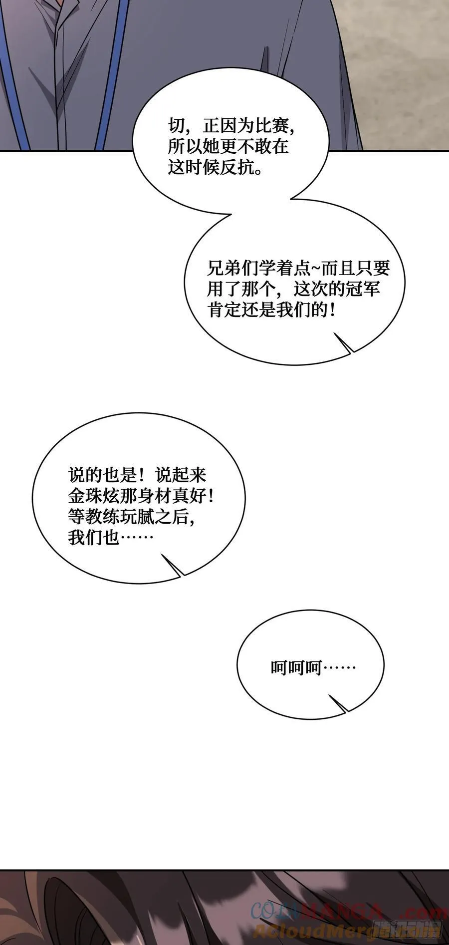 不当舔狗后我成了亿万神豪免费观看漫画,第97话：看看我发现了什么1图