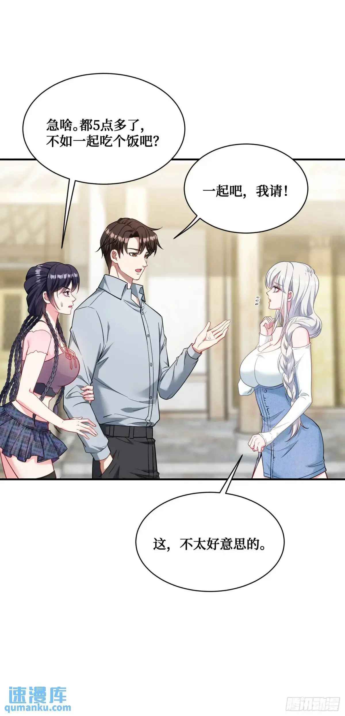 不当舔狗后我成了亿万神豪免费观看漫画,第55话：一个绝妙的花钱点子2图