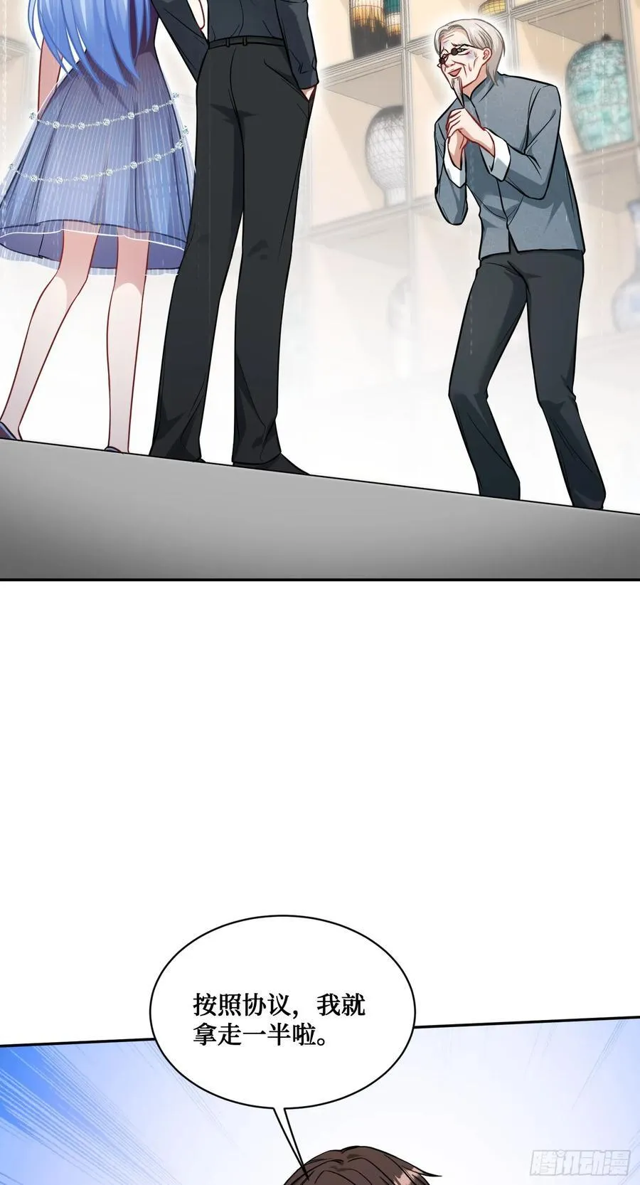 不当舔狗后我成了亿万神豪免费观看漫画,第66话：陪我喝杯茶吧1图