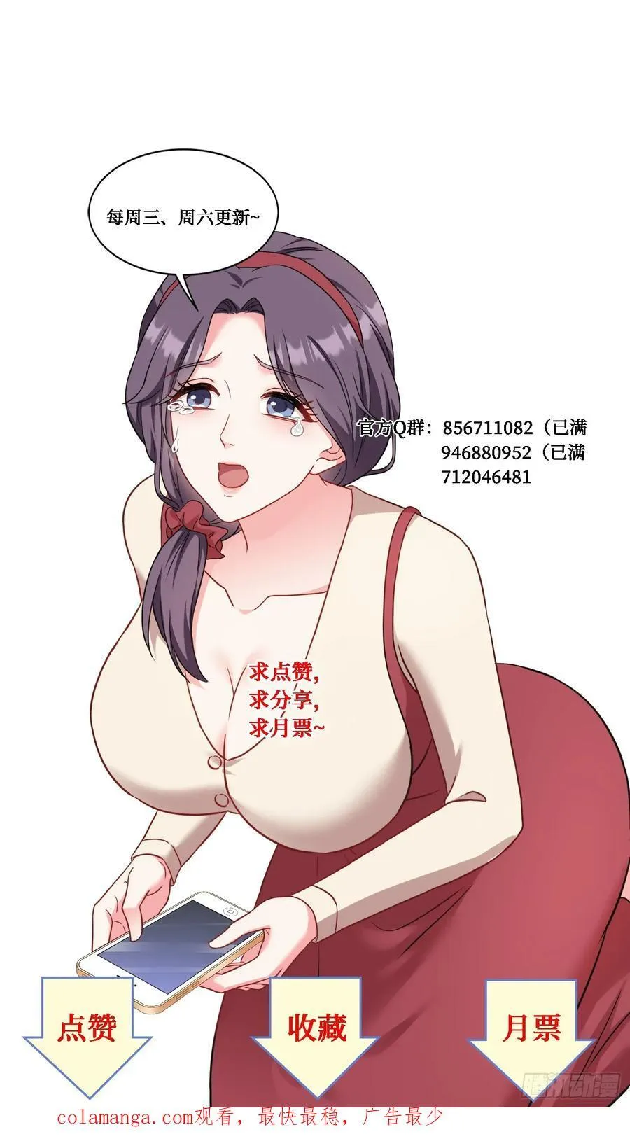 不当舔狗后我成了亿万神豪免费观看漫画,第58话：少爷您大人不记小人过1图
