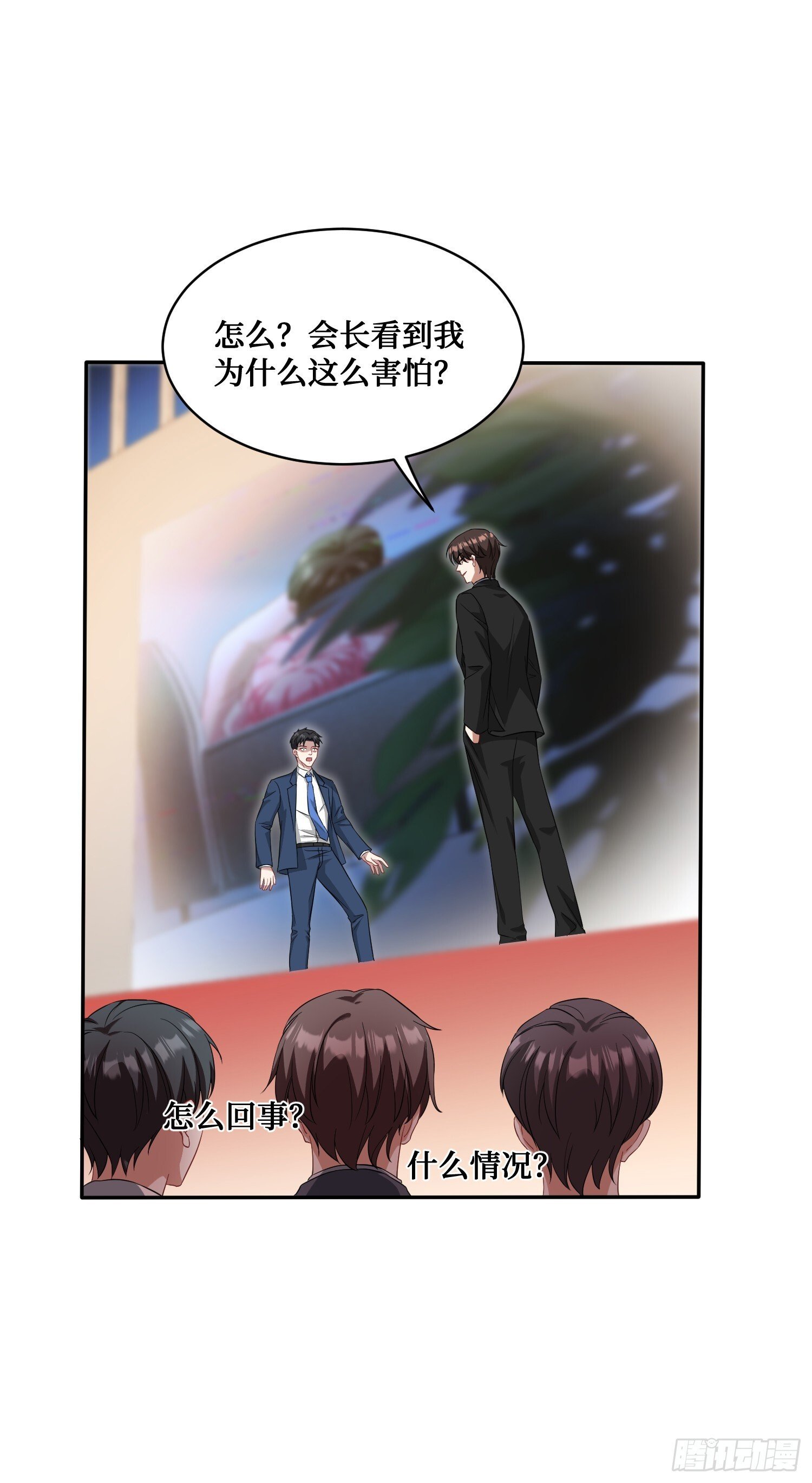 不当舔狗后，我成了亿万神豪漫画,第17话：“现场直播”1图