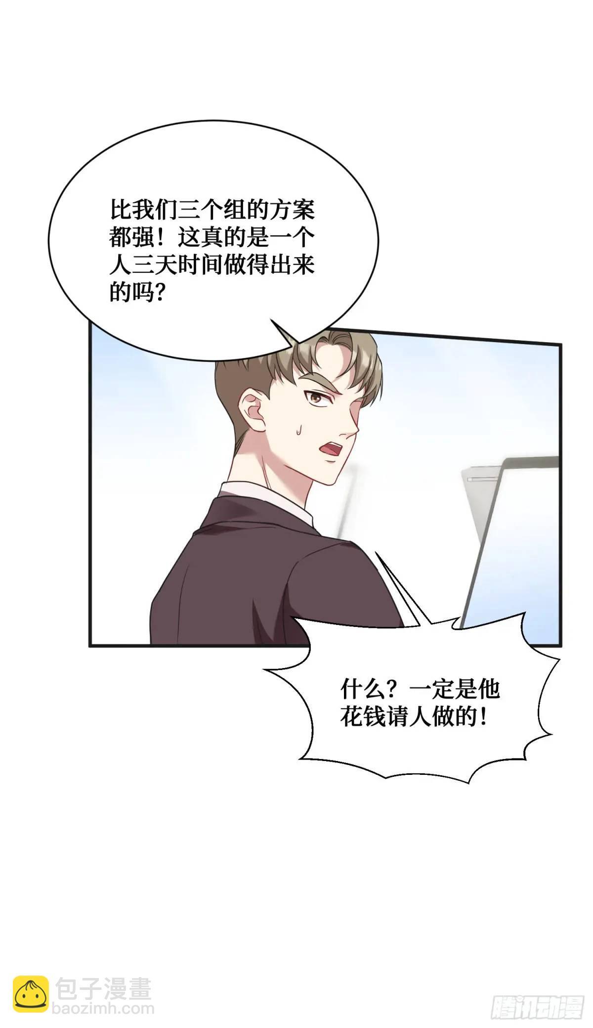 我成了亿万神豪!漫画,第28话：实力不是靠偷的1图