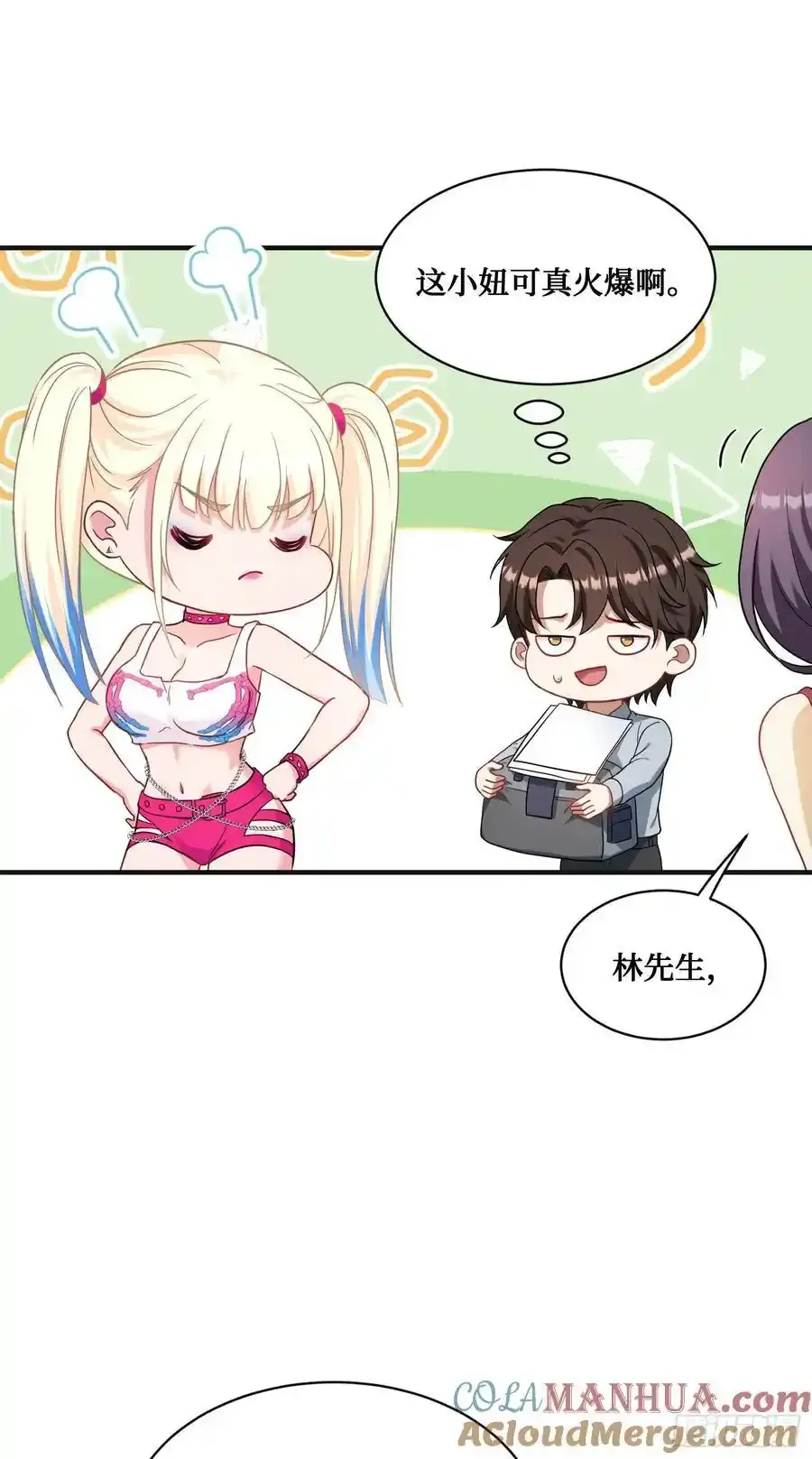 不当舔狗后我成了亿万神豪免费观看漫画,第62话：谁让你吃他烤肠的！1图