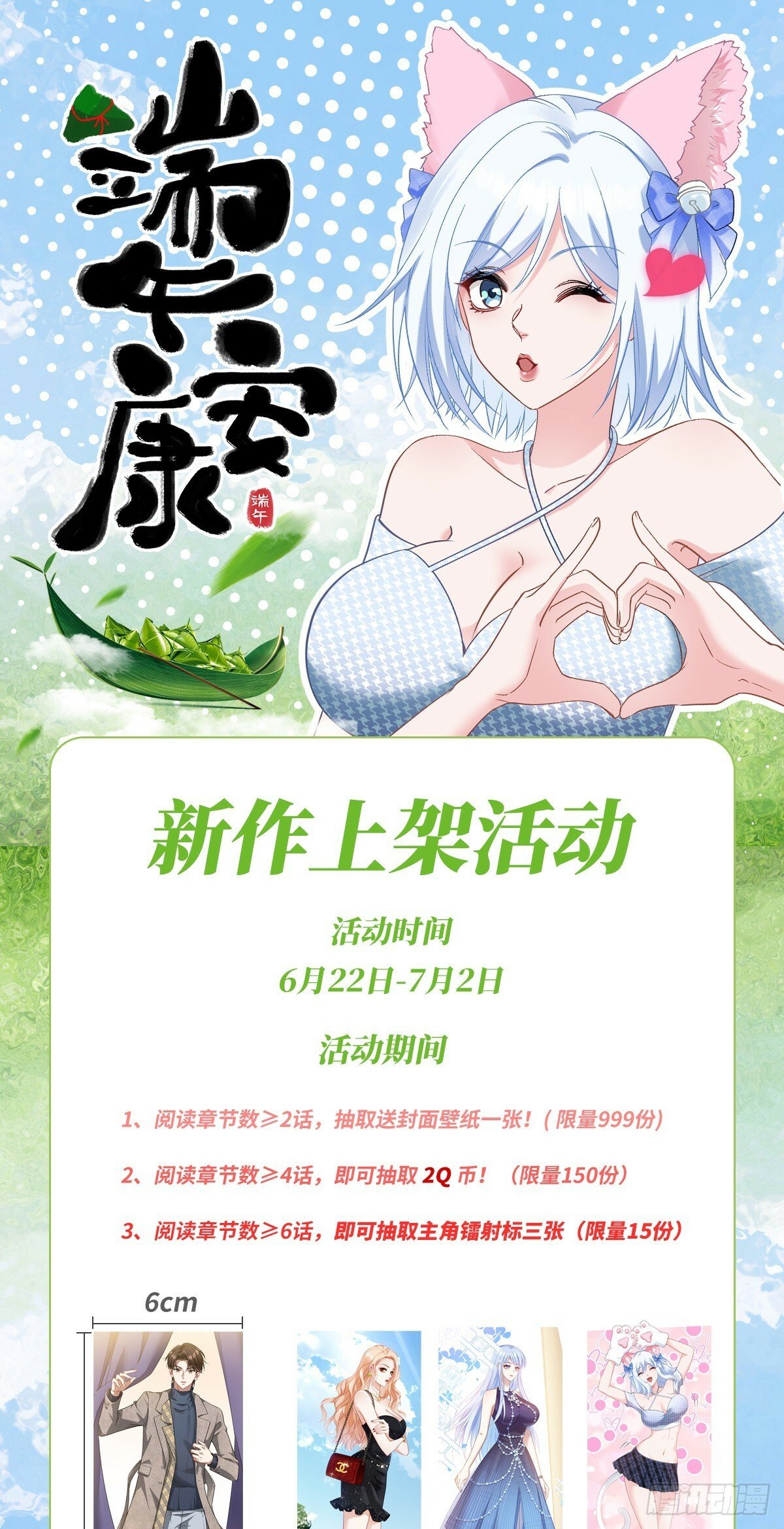 不当舔狗后我成了亿万神豪免费观看漫画,第3话：直播PK2图