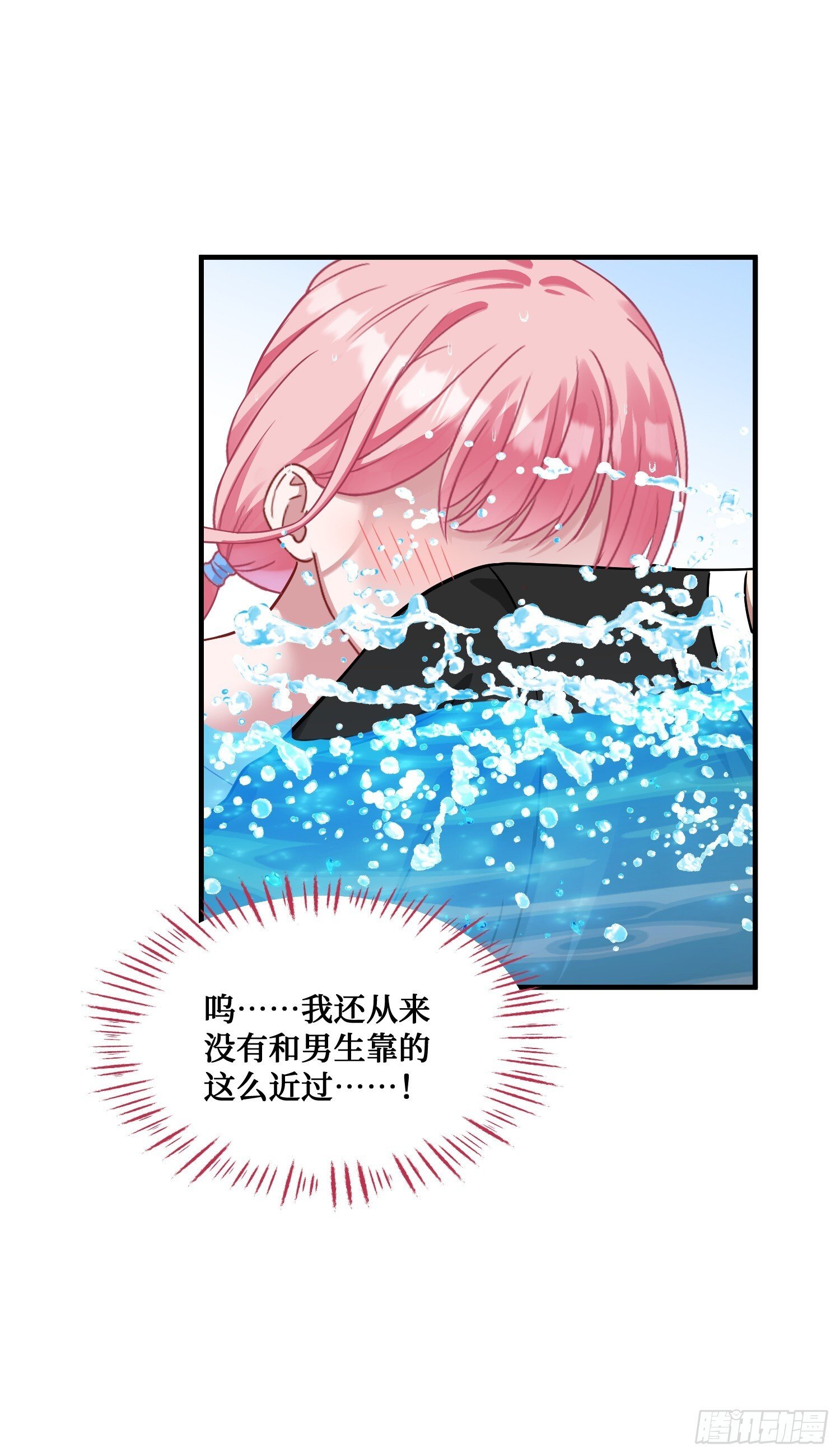 不当舔狗后我成了亿万神豪免费观看漫画,第15话：各怀鬼胎2图