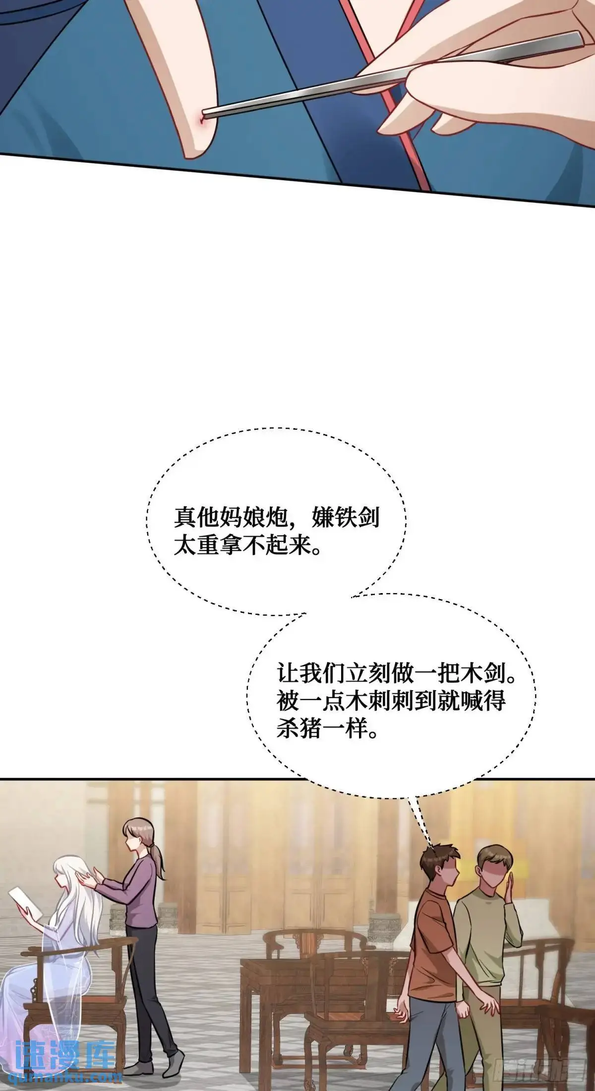 不当舔狗后我成了亿万神豪免费观看漫画,第52话：偶遇施珞冰2图
