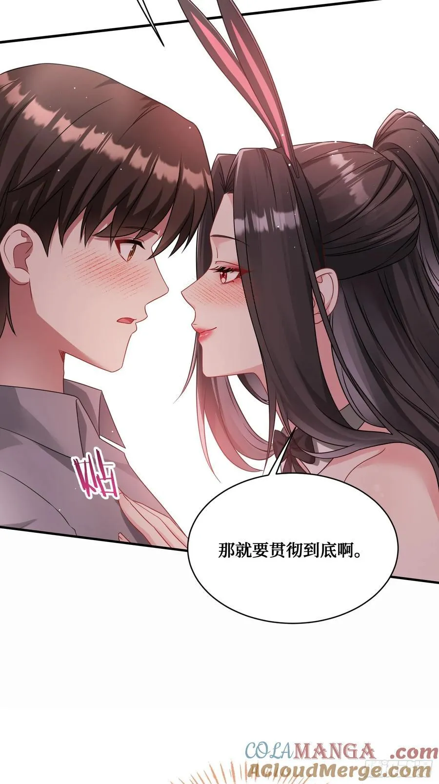 不当舔狗后我成了亿万神豪免费观看漫画,第68话 就是故意让你看见！2图