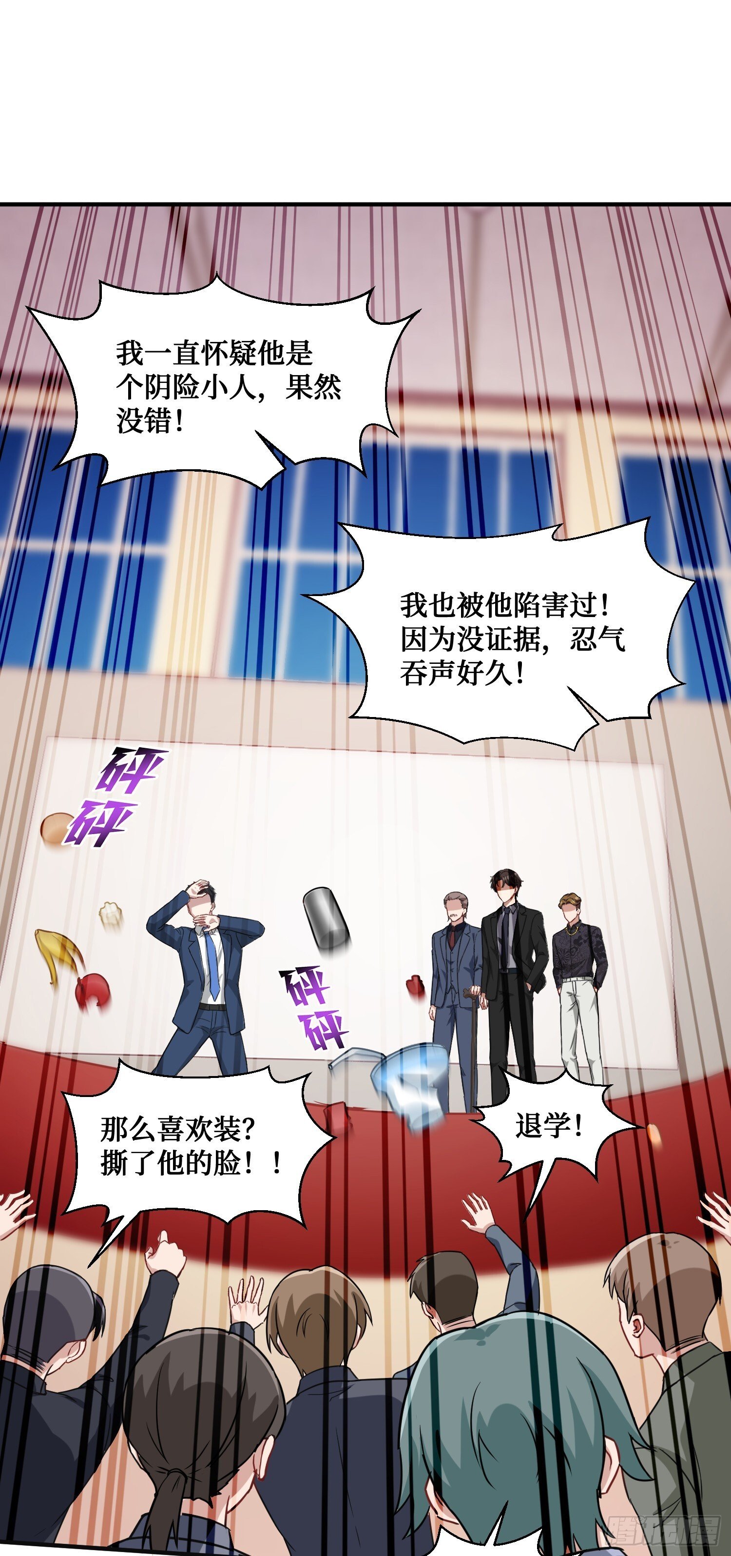 不当舔狗后我成了亿万神豪免费观看漫画,第18话：你是我的了~1图