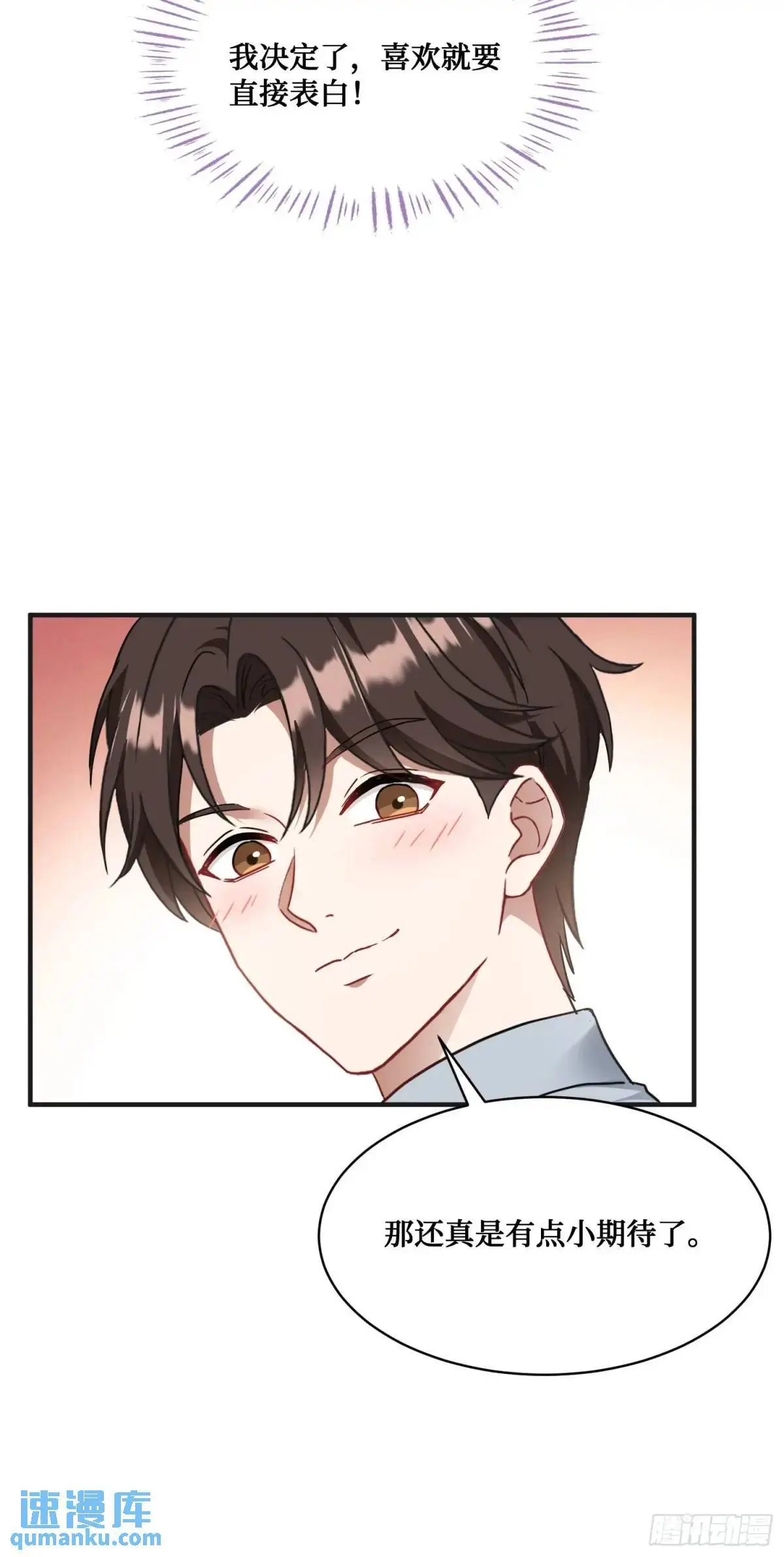 不当舔狗后我成了亿万神豪免费观看漫画,第56话：第二笔“分期付款”2图