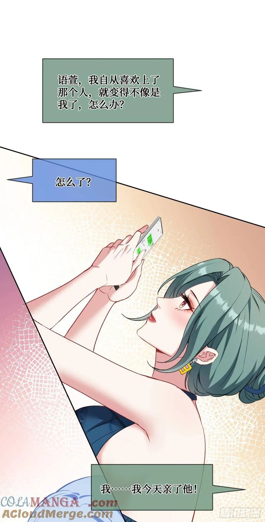 不当舔狗后我成了亿万神豪免费观看漫画,第90话：来口糖葫芦？1图