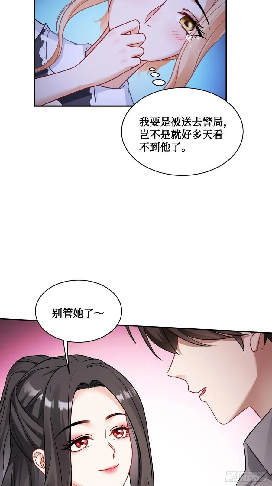 不当舔狗后我成了亿万神豪免费观看漫画,第68话 就是故意让你看见！1图
