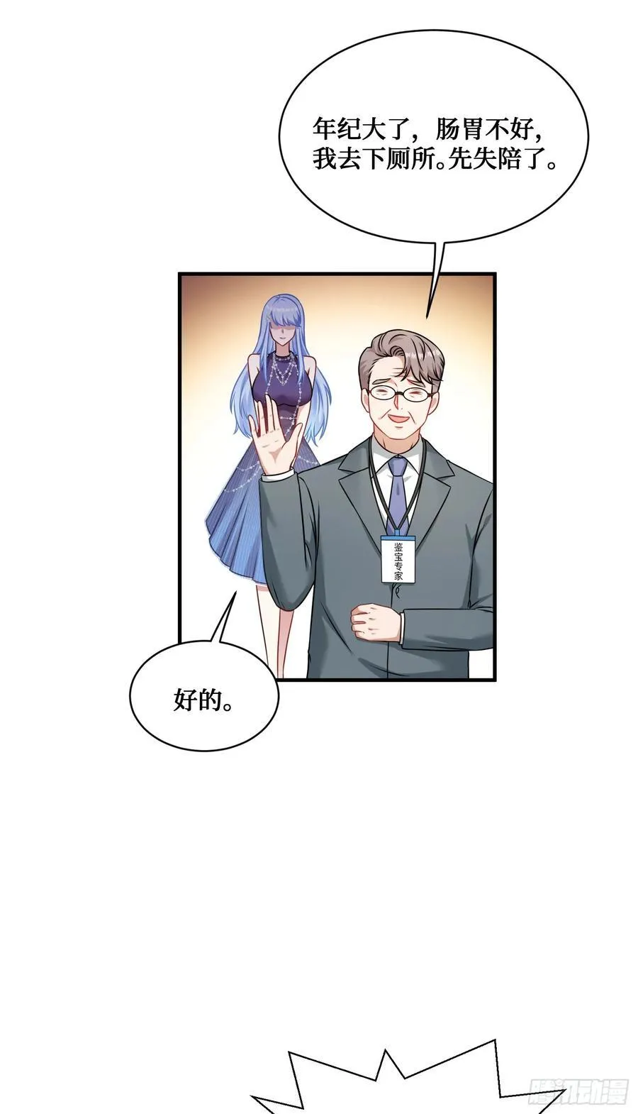 不当舔狗后我成了亿万神豪免费观看漫画,第63话：直播美女鉴宝~1图
