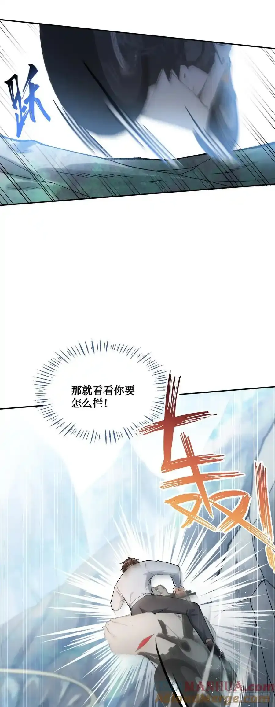 不当舔狗后，我成了亿万神豪漫画,第61话：赢得不要太轻松1图
