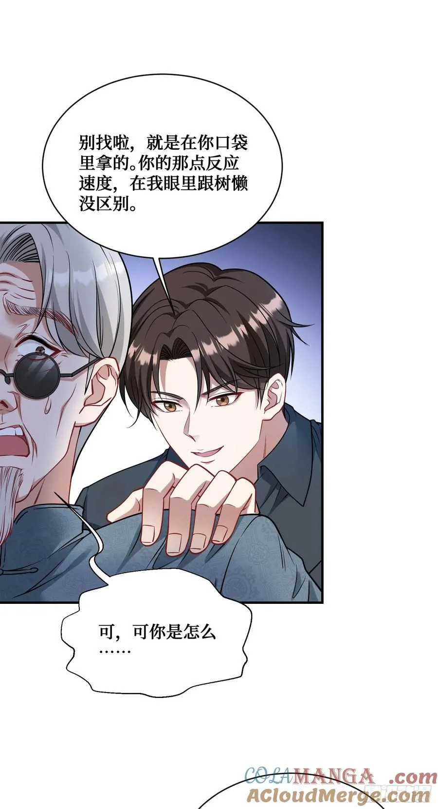 不当舔狗后我成了亿万神豪免费观看漫画,第66话：陪我喝杯茶吧2图