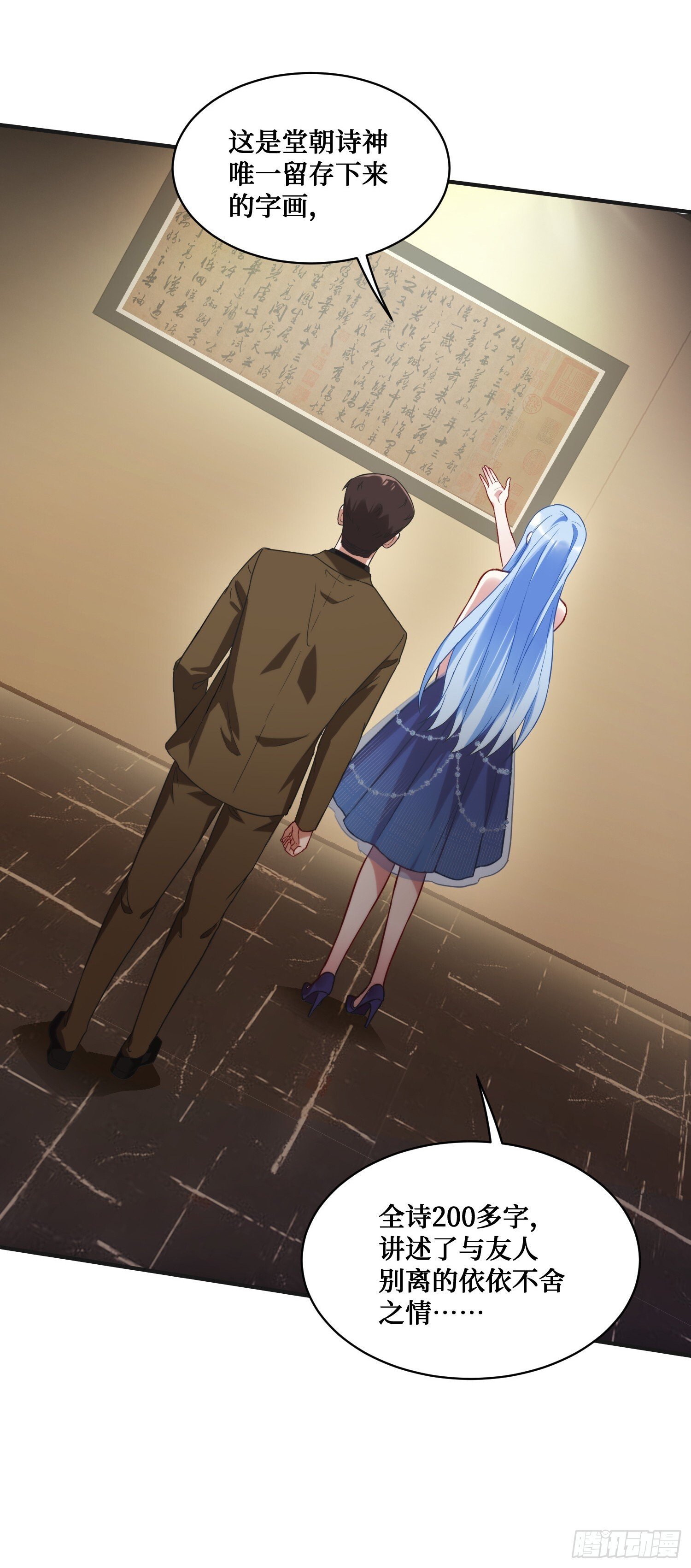 不当舔狗后我成了亿万神豪免费观看漫画,第12话：听说收购博物馆送系花2图