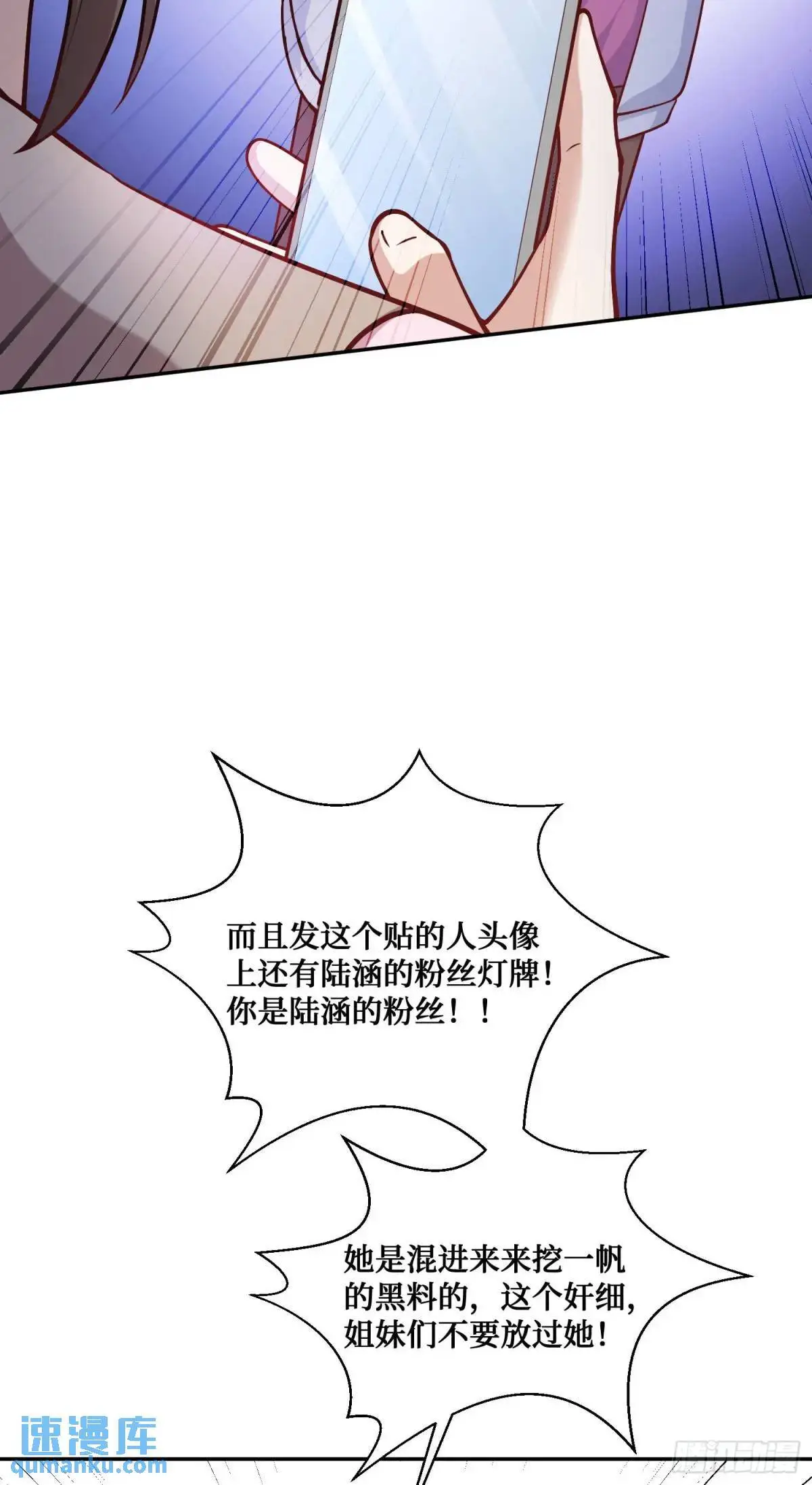 不当舔狗后我成了亿万神豪免费观看漫画,第55话：一个绝妙的花钱点子1图