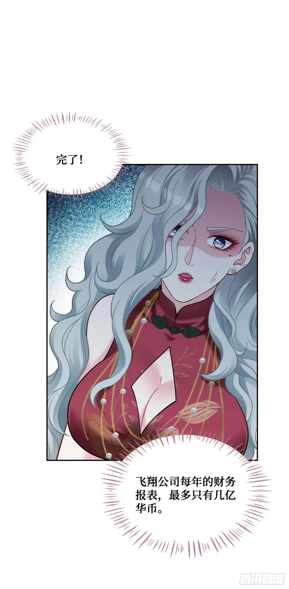 不当舔狗后我成了亿万神豪免费观看漫画,第79话：有钱才是王道1图