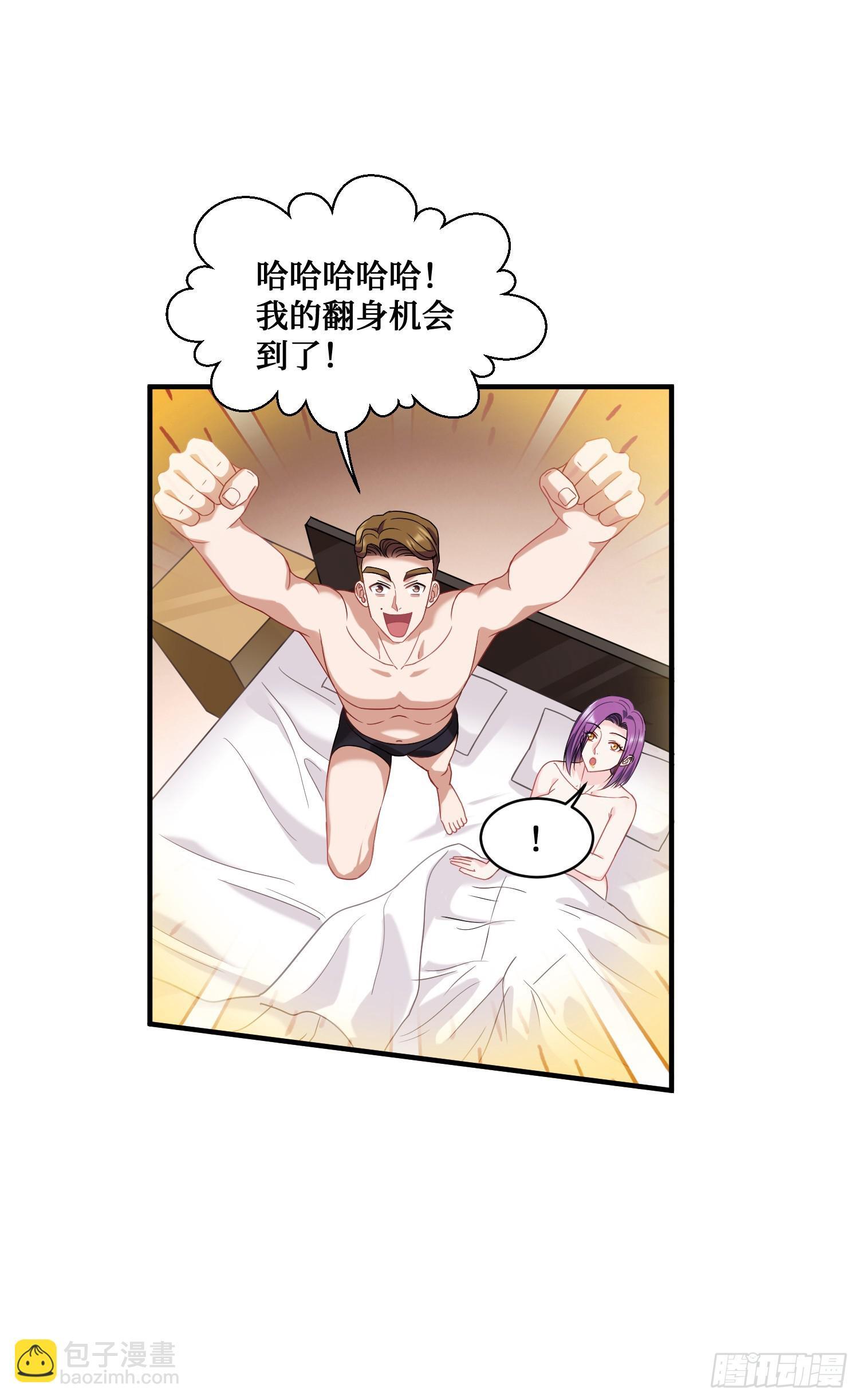不当舔狗后我成了亿万神豪免费观看漫画,第10话：一支穿云箭…2图