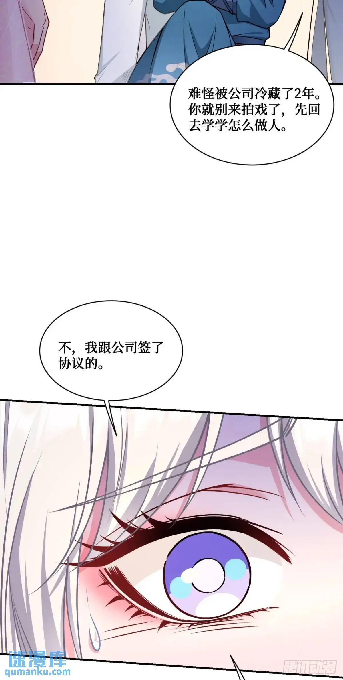 不当舔狗后我成了亿万神豪免费观看漫画,第54话：有钱就是可以为所欲为2图