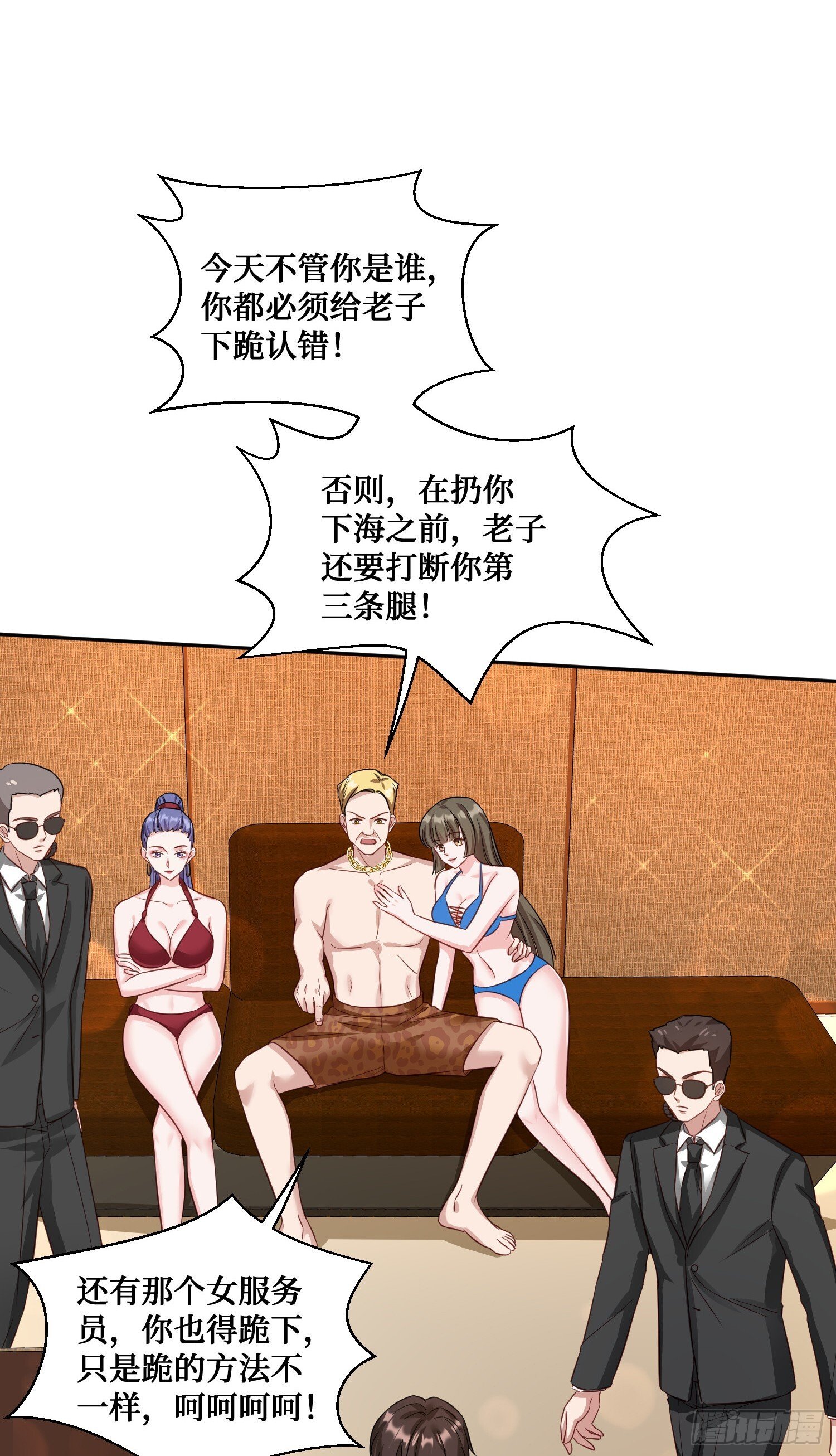 不当舔狗后我成了亿万神豪免费观看漫画,第19话：海上派对1图