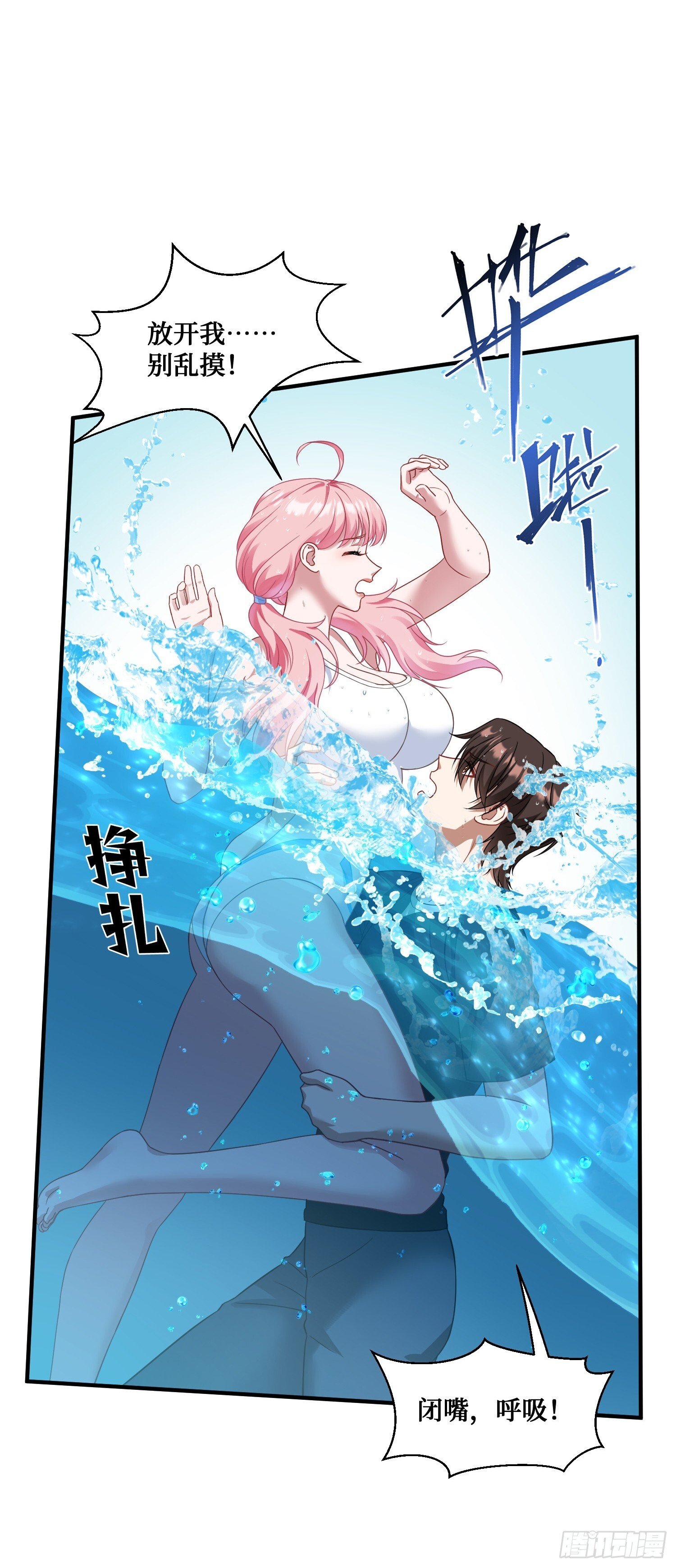 不当舔狗后我成了亿万神豪免费观看漫画,第15话：各怀鬼胎2图