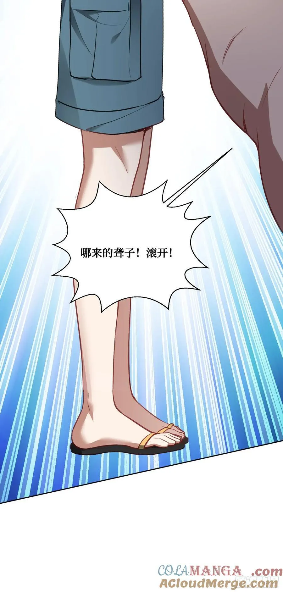 不当舔狗后我成了亿万神豪免费观看漫画,第91话：惹谁别惹大学生2图