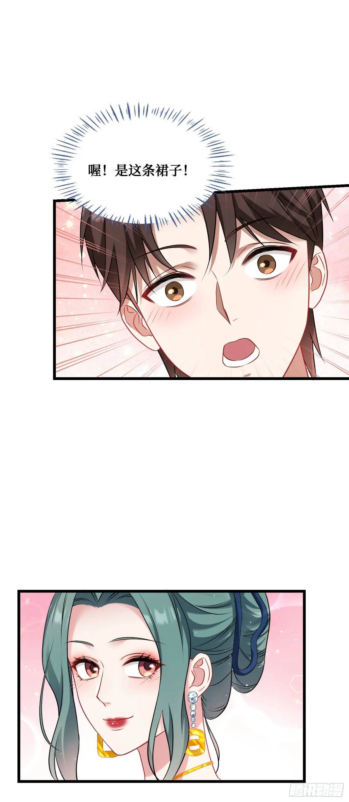 不当舔狗后我成了亿万神豪免费观看漫画,第31话：旅行约会？1图