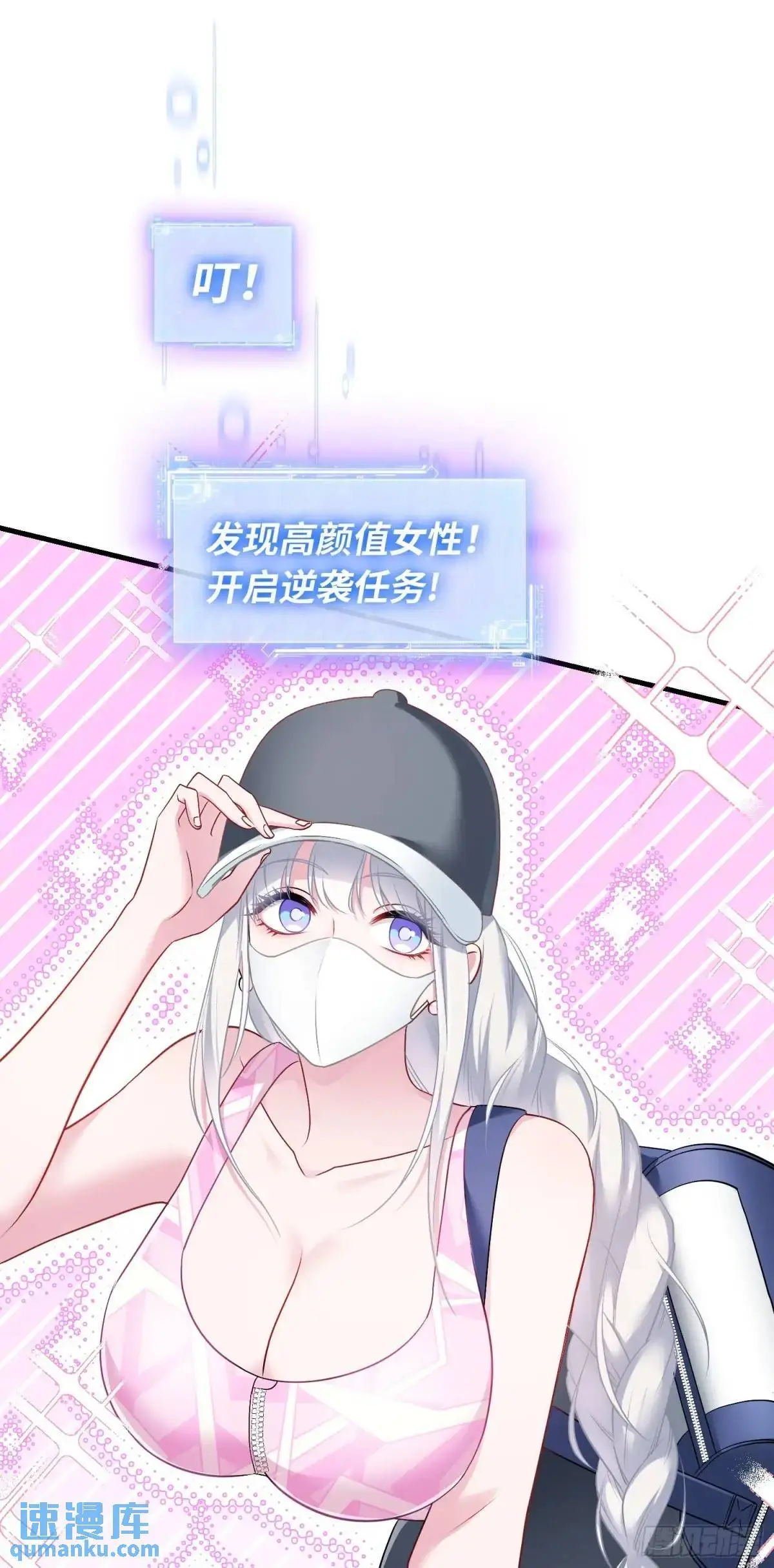 不当舔狗后我成了亿万神豪免费观看漫画,第49话：健身房1图