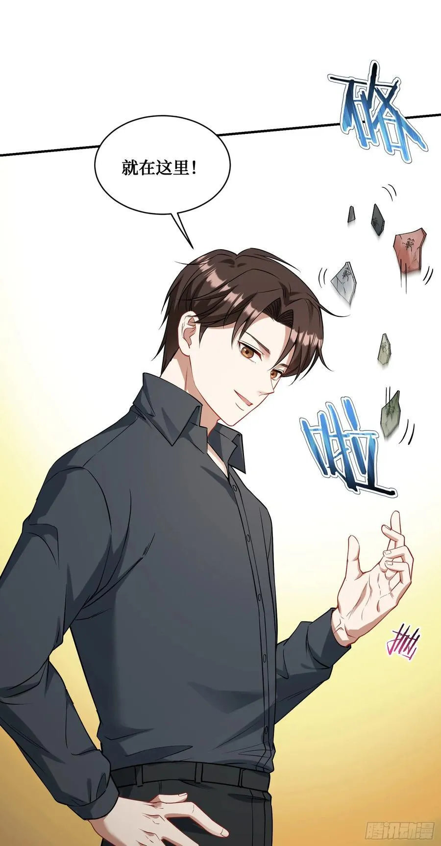 不当舔狗后我成了亿万神豪免费观看漫画,第66话：陪我喝杯茶吧1图