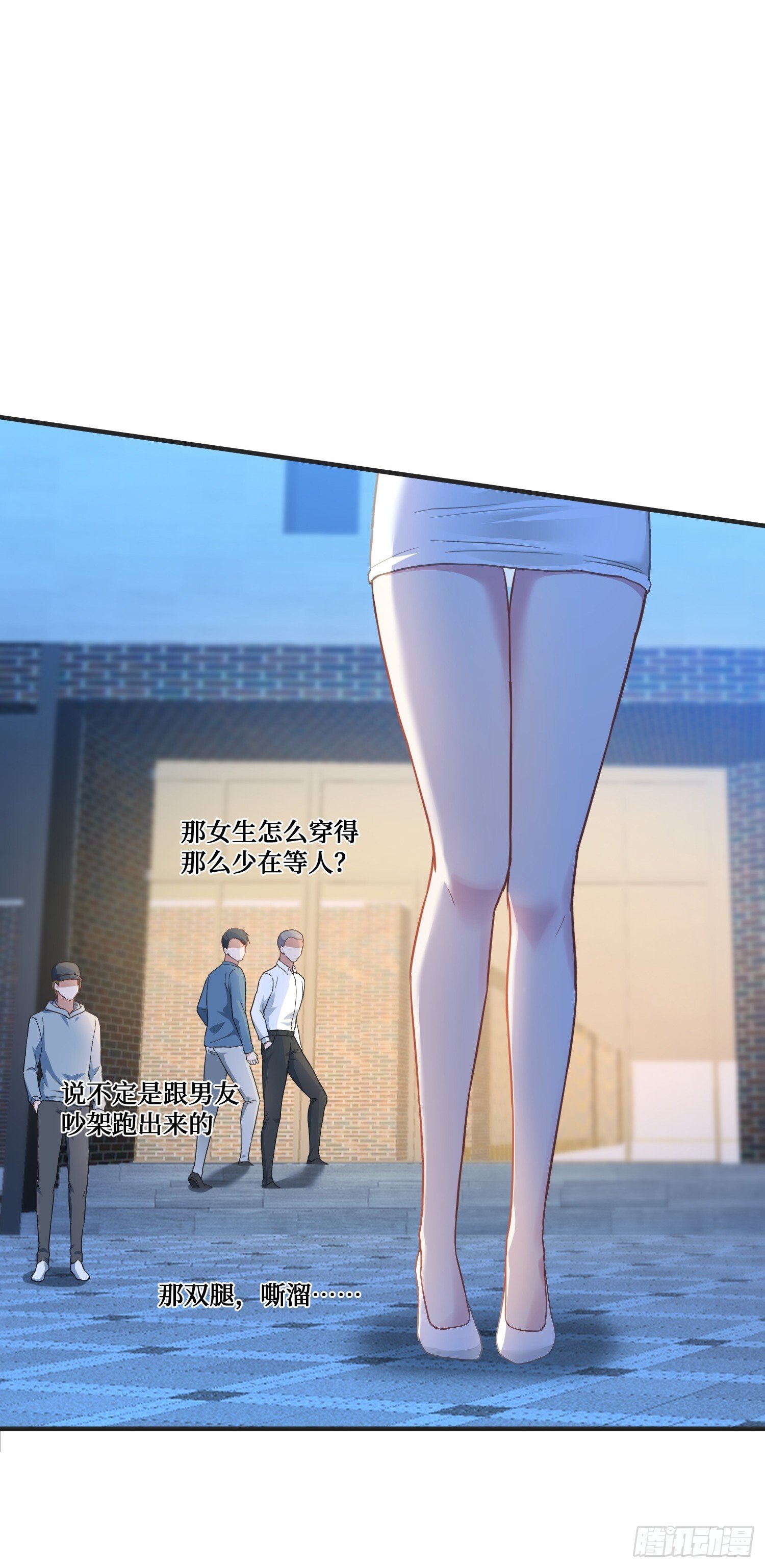 不当舔狗后我成了亿万神豪免费观看漫画,第23话：geigei最疼我了1图