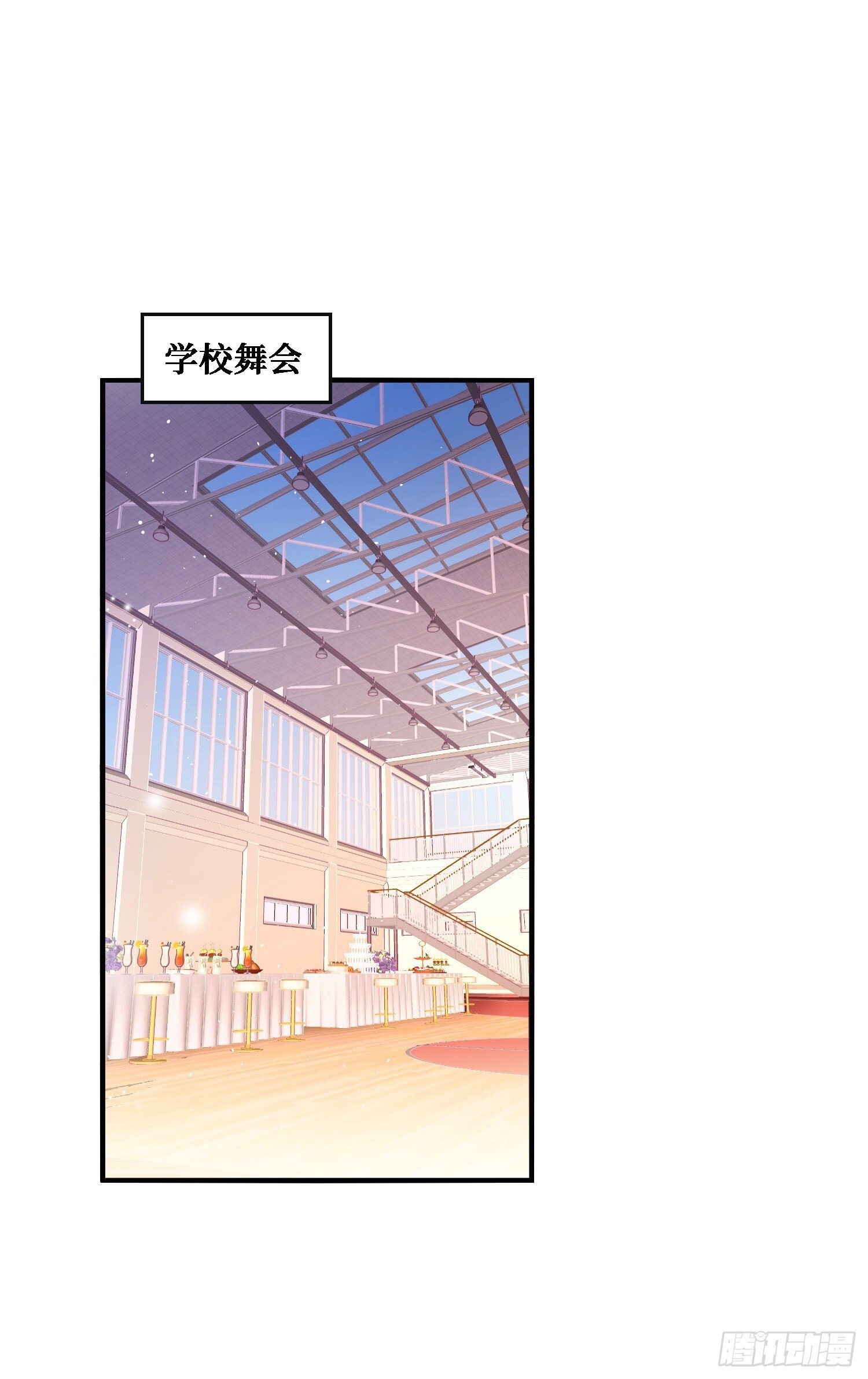 不当舔狗后我成了亿万神豪免费观看漫画,第16话：“好戏”开场2图