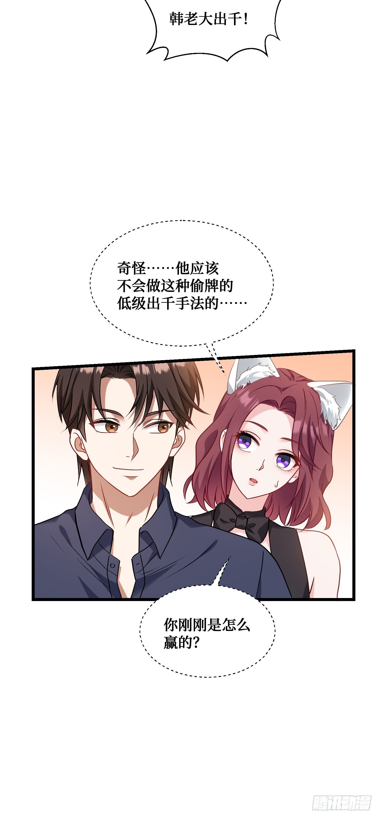 不当舔狗后我成了亿万神豪免费观看漫画,第22话：到底是谁玩不起呀1图