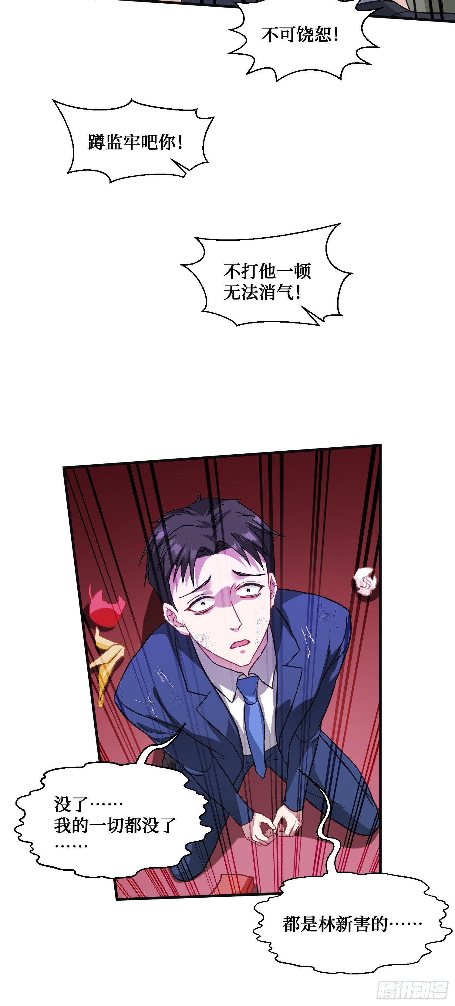 不当舔狗后我成了亿万神豪免费观看漫画,第18话：你是我的了~2图