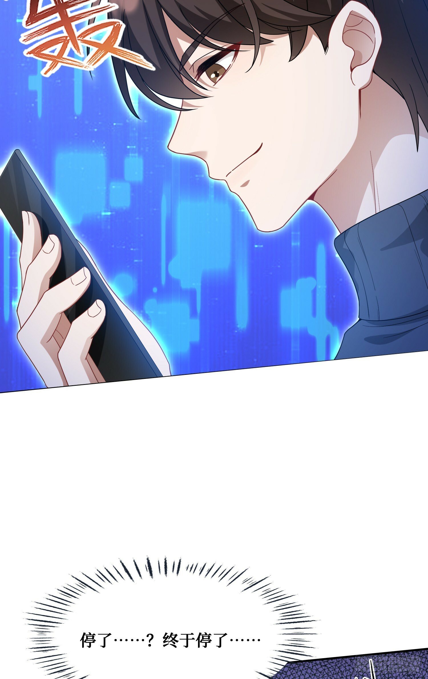 不当舔狗后我成了亿万神豪免费观看漫画,第3话：直播PK2图