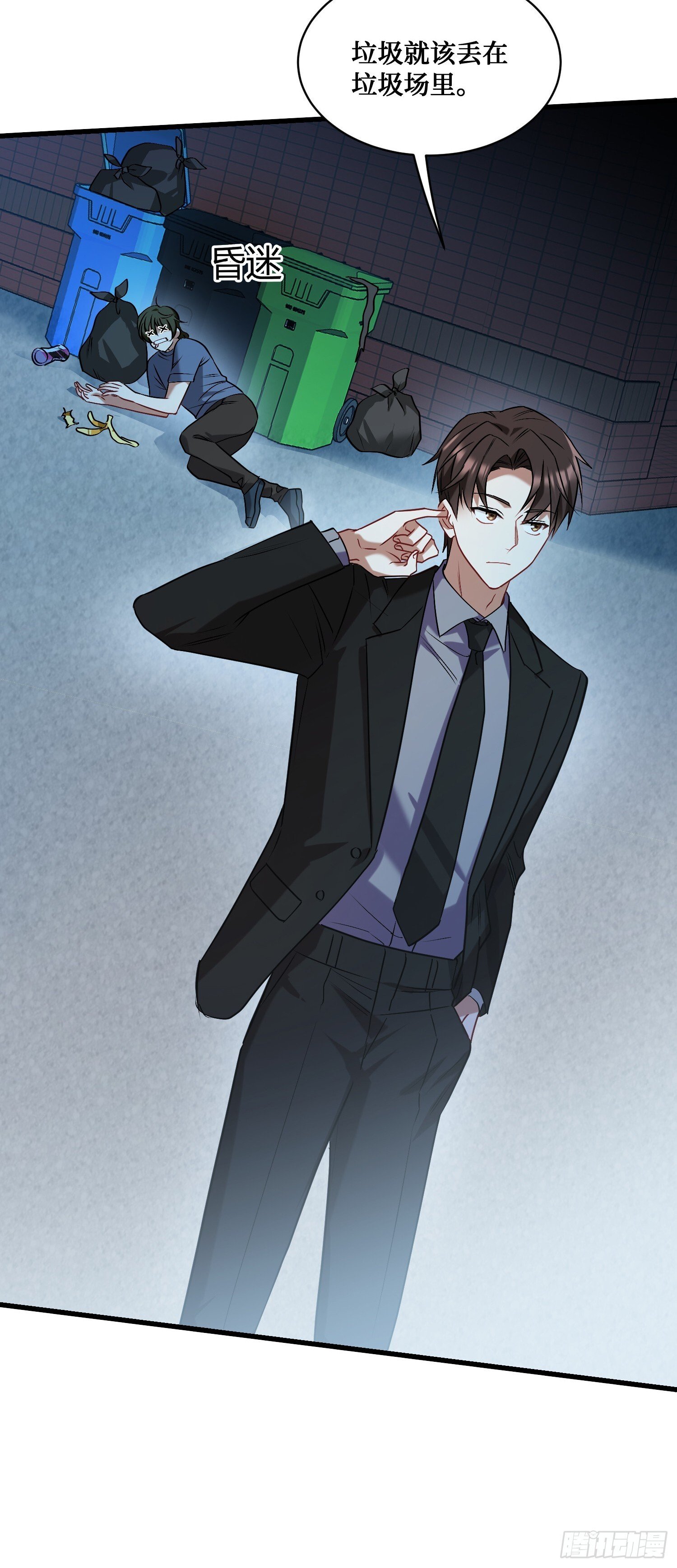 不当舔狗后我成了亿万神豪免费观看漫画,第16话：“好戏”开场1图