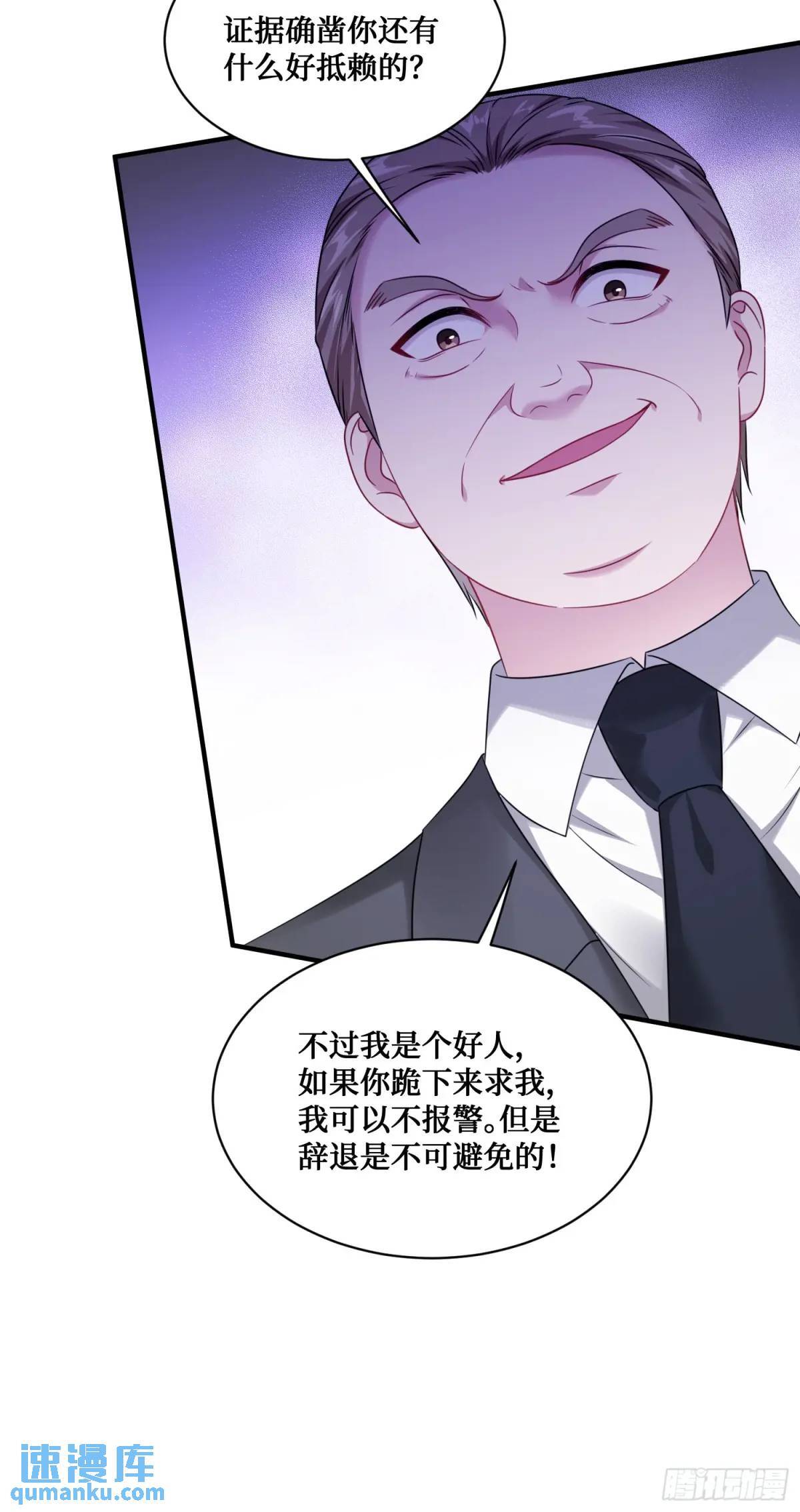 不当舔狗后我成了亿万神豪免费观看漫画,第29回：他才是传言中的那位？1图