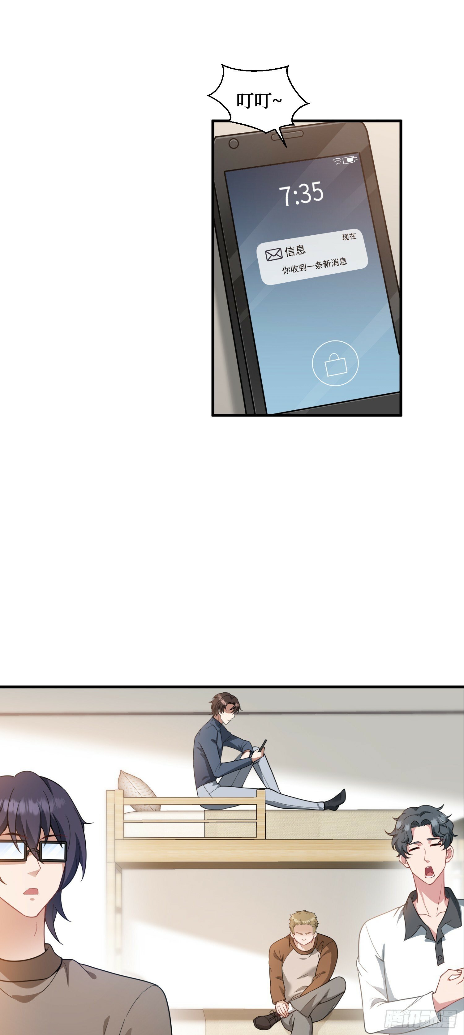 不当舔狗后我成了亿万神豪免费观看漫画,第4话：“奶盖”马卡龙2图
